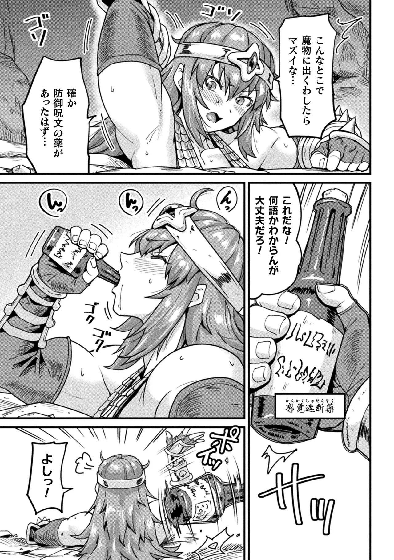 [Anthology] 2D Comic Magazine Maibotsu Hameochi Zecchou Heroine Ingoku nite Kahanshin o Hoshoku Sareru Otome-tachi Vol. 1 [Digital] Bildnummer 53