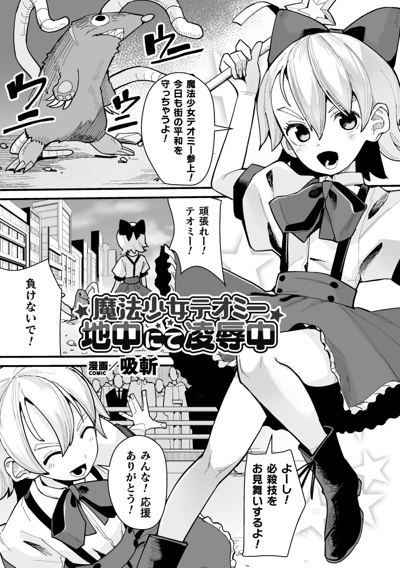 [Anthology] 2D Comic Magazine Maibotsu Hameochi Zecchou Heroine Ingoku nite Kahanshin o Hoshoku Sareru Otome-tachi Vol. 1 [Digital] Bildnummer 71