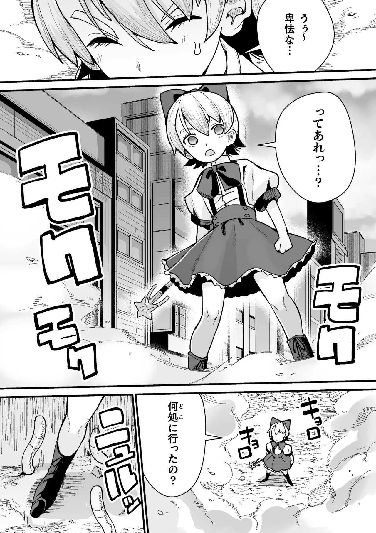 [Anthology] 2D Comic Magazine Maibotsu Hameochi Zecchou Heroine Ingoku nite Kahanshin o Hoshoku Sareru Otome-tachi Vol. 1 [Digital] Bildnummer 73