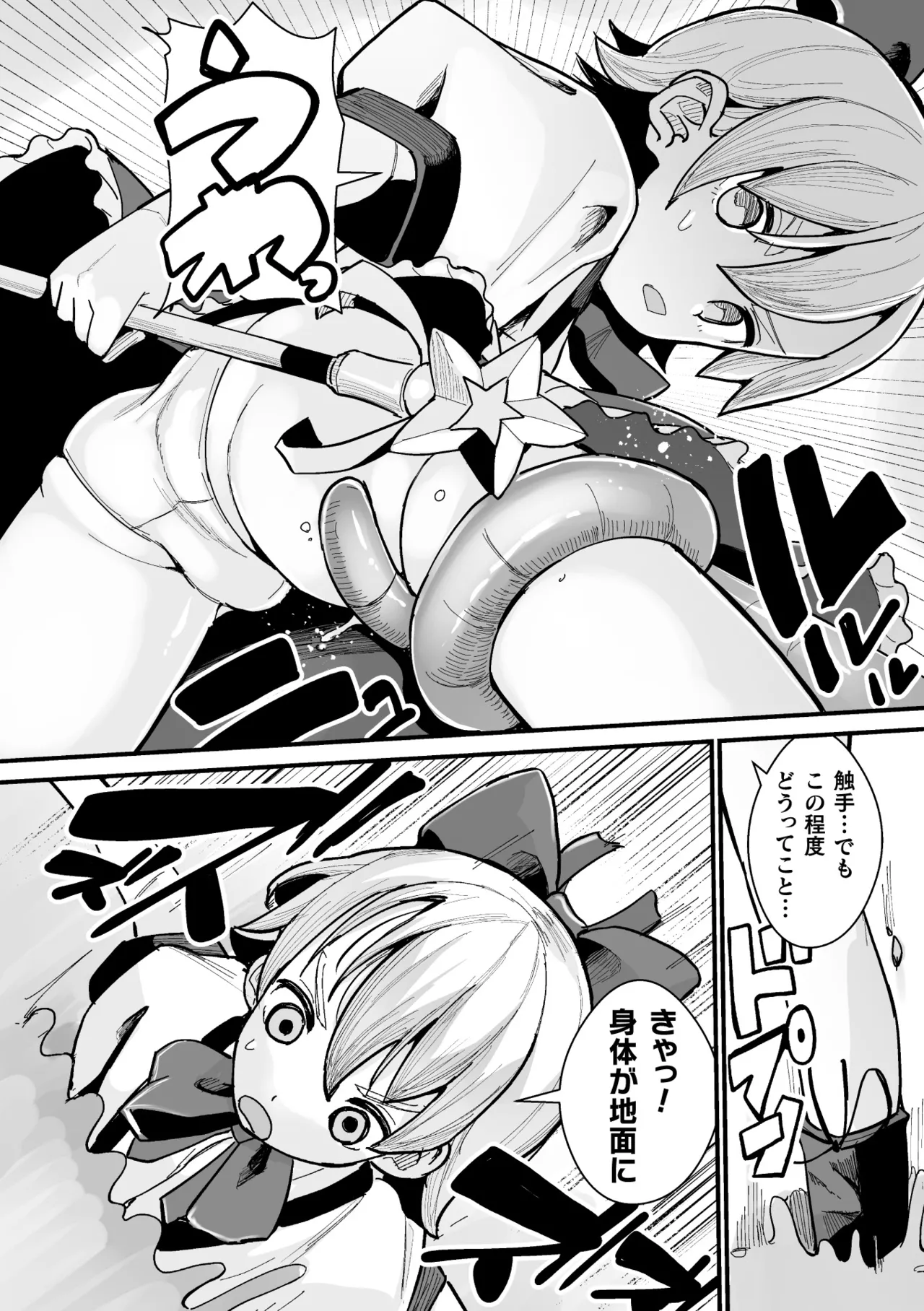 [Anthology] 2D Comic Magazine Maibotsu Hameochi Zecchou Heroine Ingoku nite Kahanshin o Hoshoku Sareru Otome-tachi Vol. 1 [Digital] Bildnummer 74