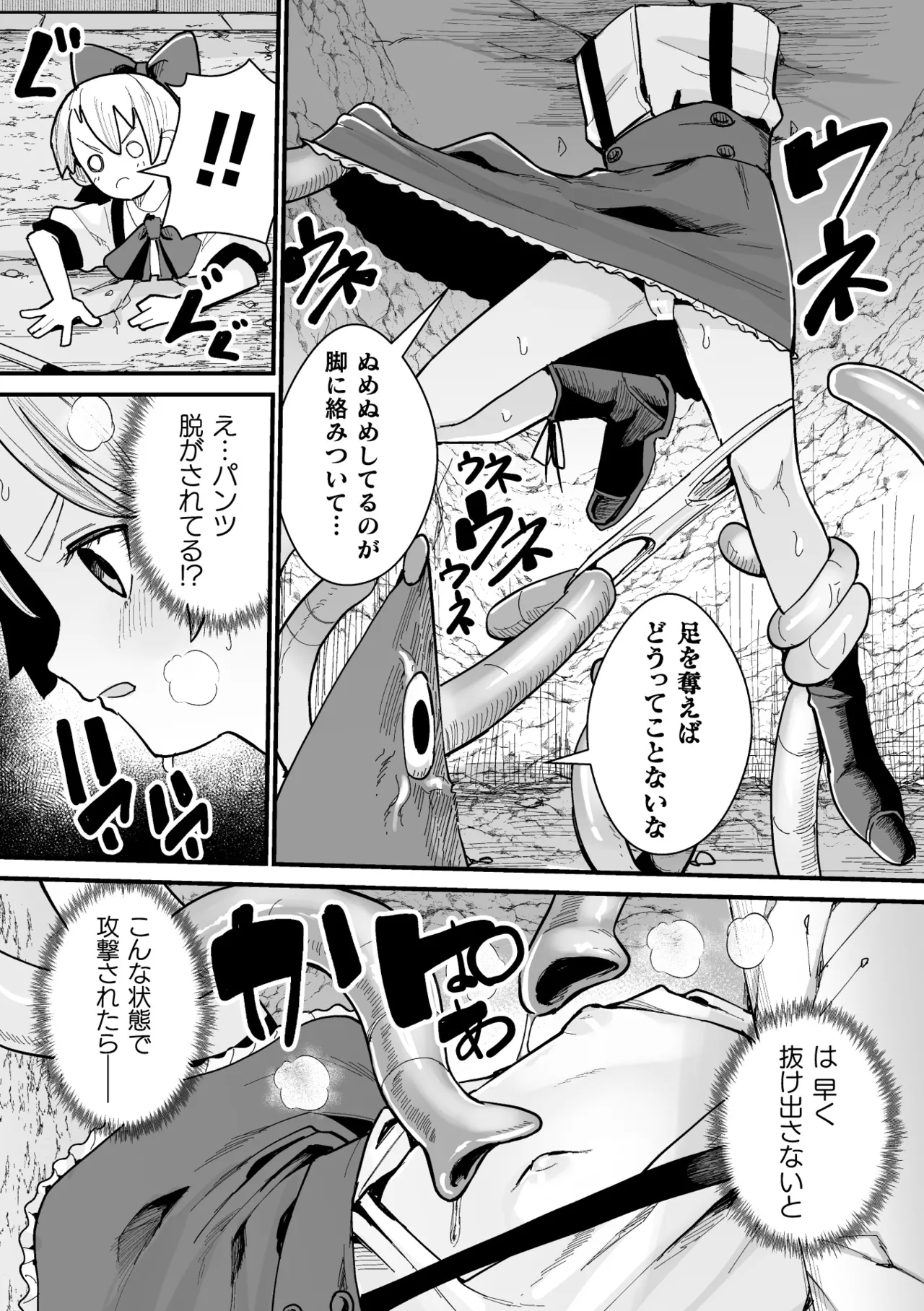 [Anthology] 2D Comic Magazine Maibotsu Hameochi Zecchou Heroine Ingoku nite Kahanshin o Hoshoku Sareru Otome-tachi Vol. 1 [Digital] Bildnummer 75