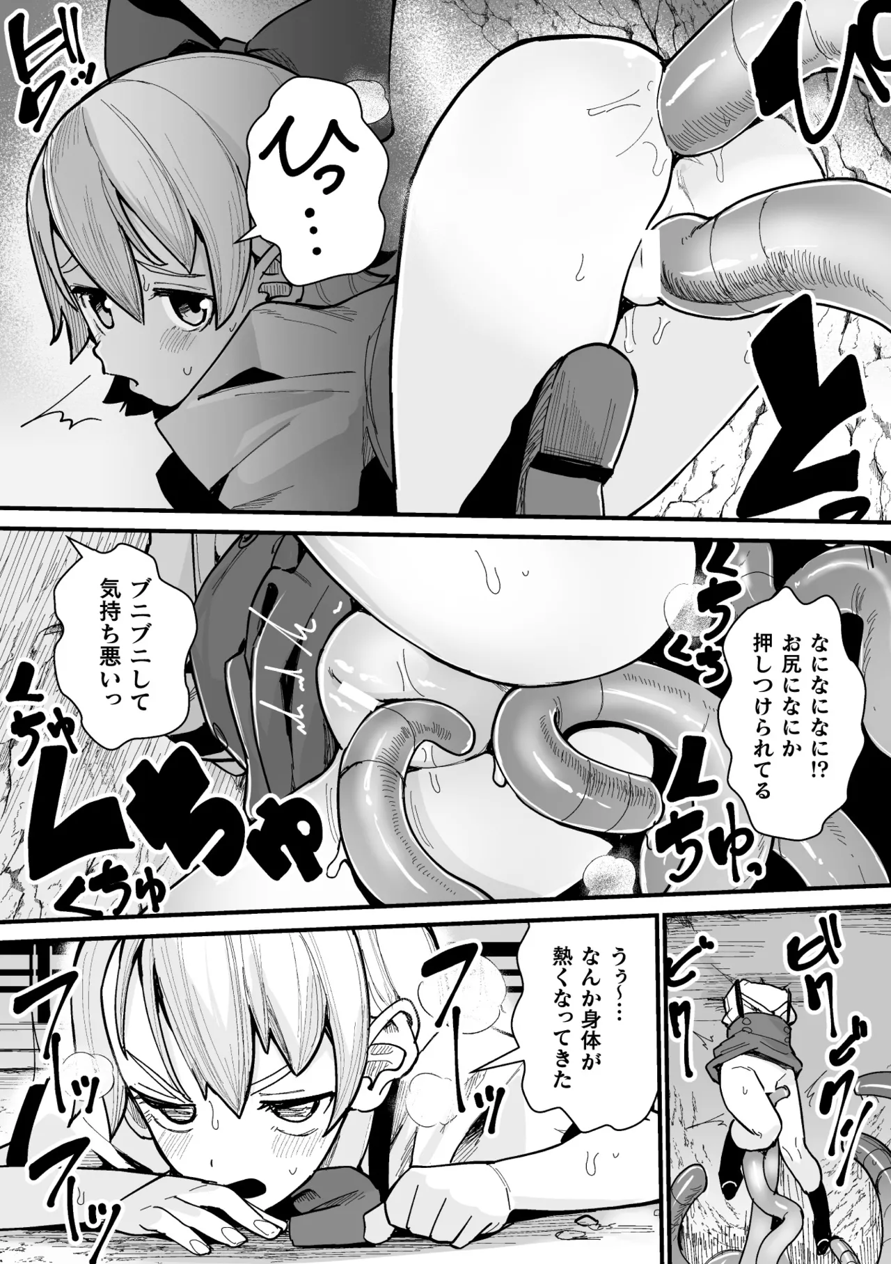 [Anthology] 2D Comic Magazine Maibotsu Hameochi Zecchou Heroine Ingoku nite Kahanshin o Hoshoku Sareru Otome-tachi Vol. 1 [Digital] Bildnummer 77