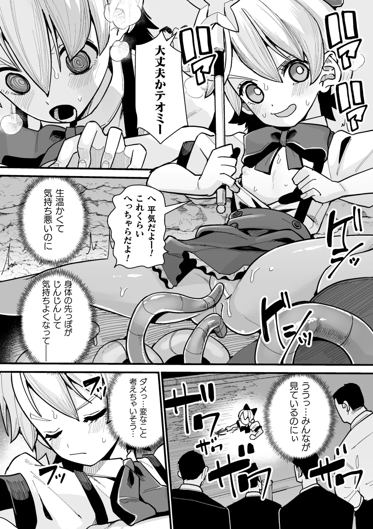 [Anthology] 2D Comic Magazine Maibotsu Hameochi Zecchou Heroine Ingoku nite Kahanshin o Hoshoku Sareru Otome-tachi Vol. 1 [Digital] Bildnummer 78