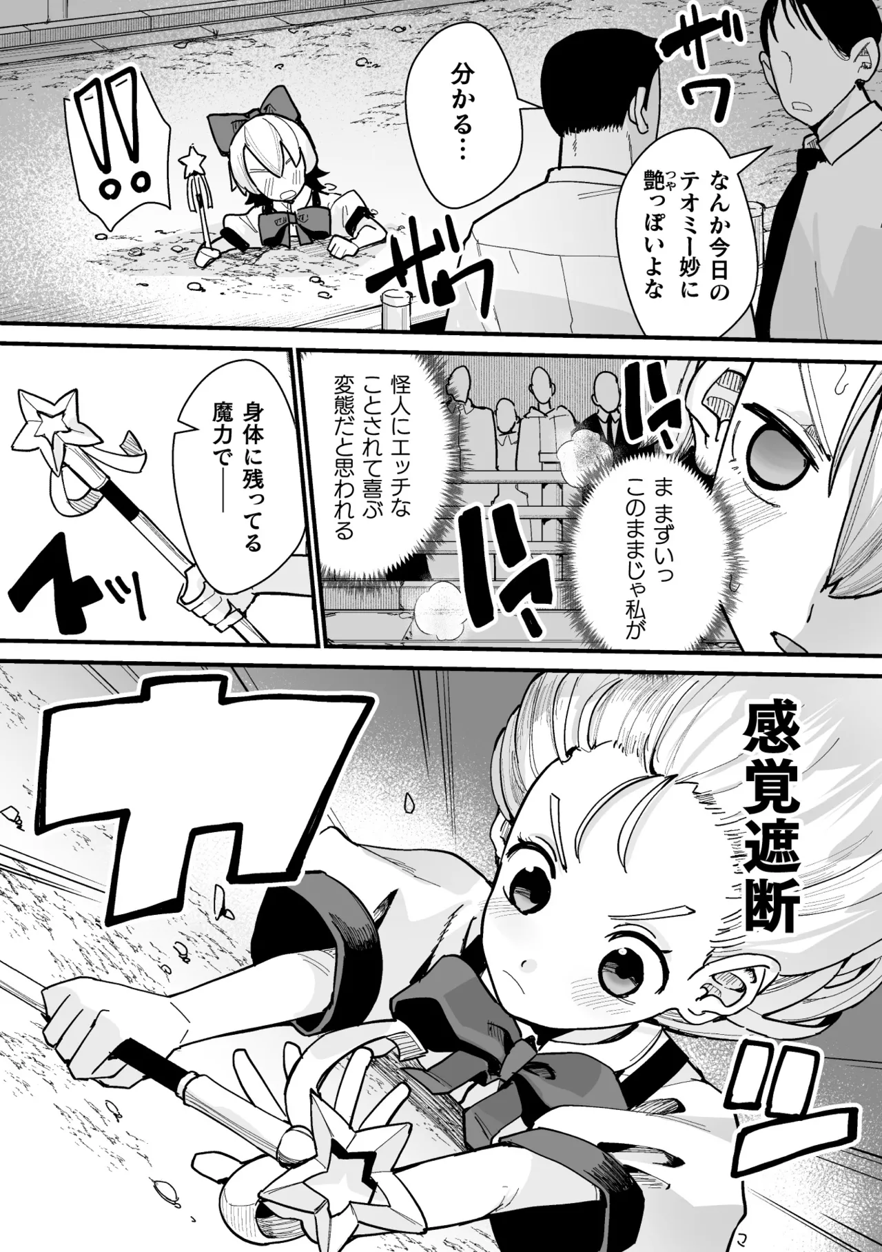 [Anthology] 2D Comic Magazine Maibotsu Hameochi Zecchou Heroine Ingoku nite Kahanshin o Hoshoku Sareru Otome-tachi Vol. 1 [Digital] Bildnummer 79