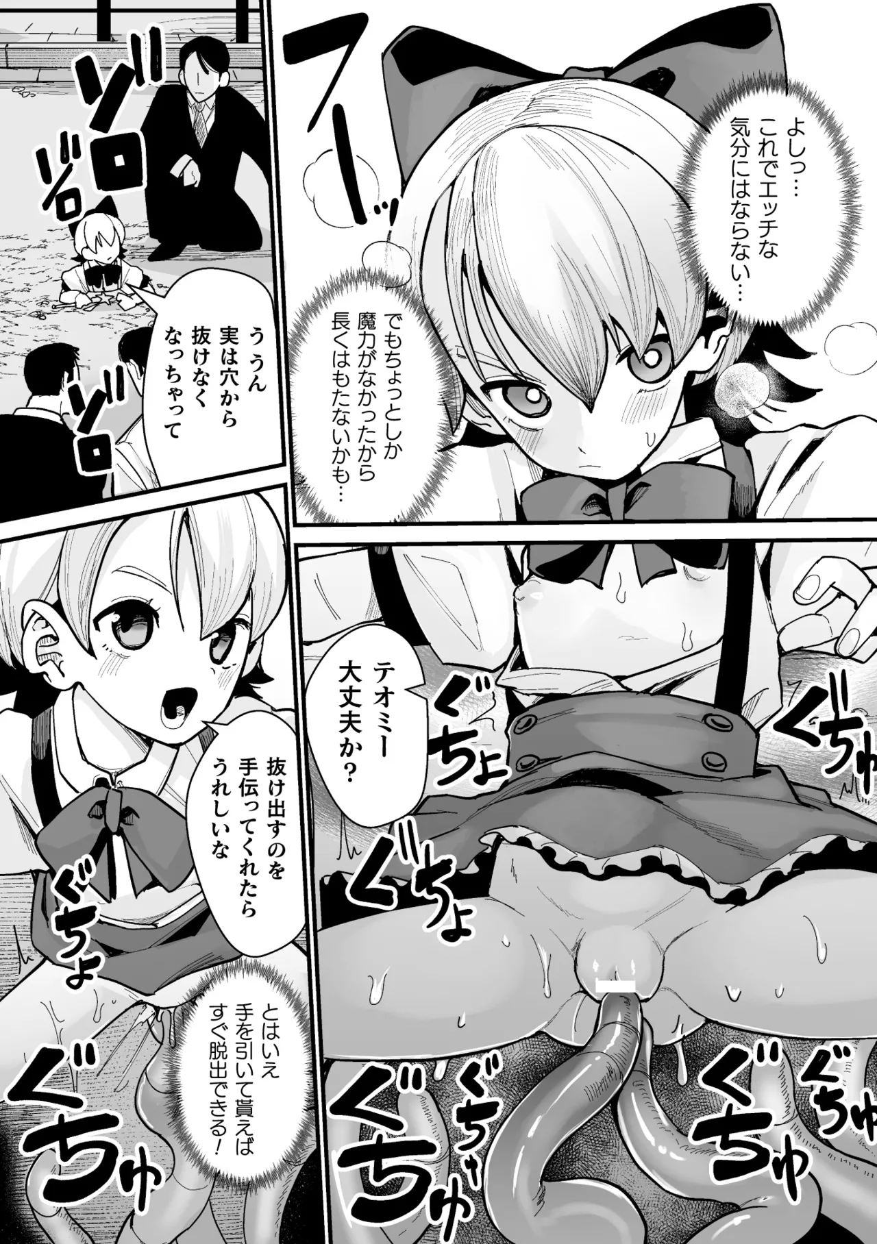 [Anthology] 2D Comic Magazine Maibotsu Hameochi Zecchou Heroine Ingoku nite Kahanshin o Hoshoku Sareru Otome-tachi Vol. 1 [Digital] Bildnummer 80