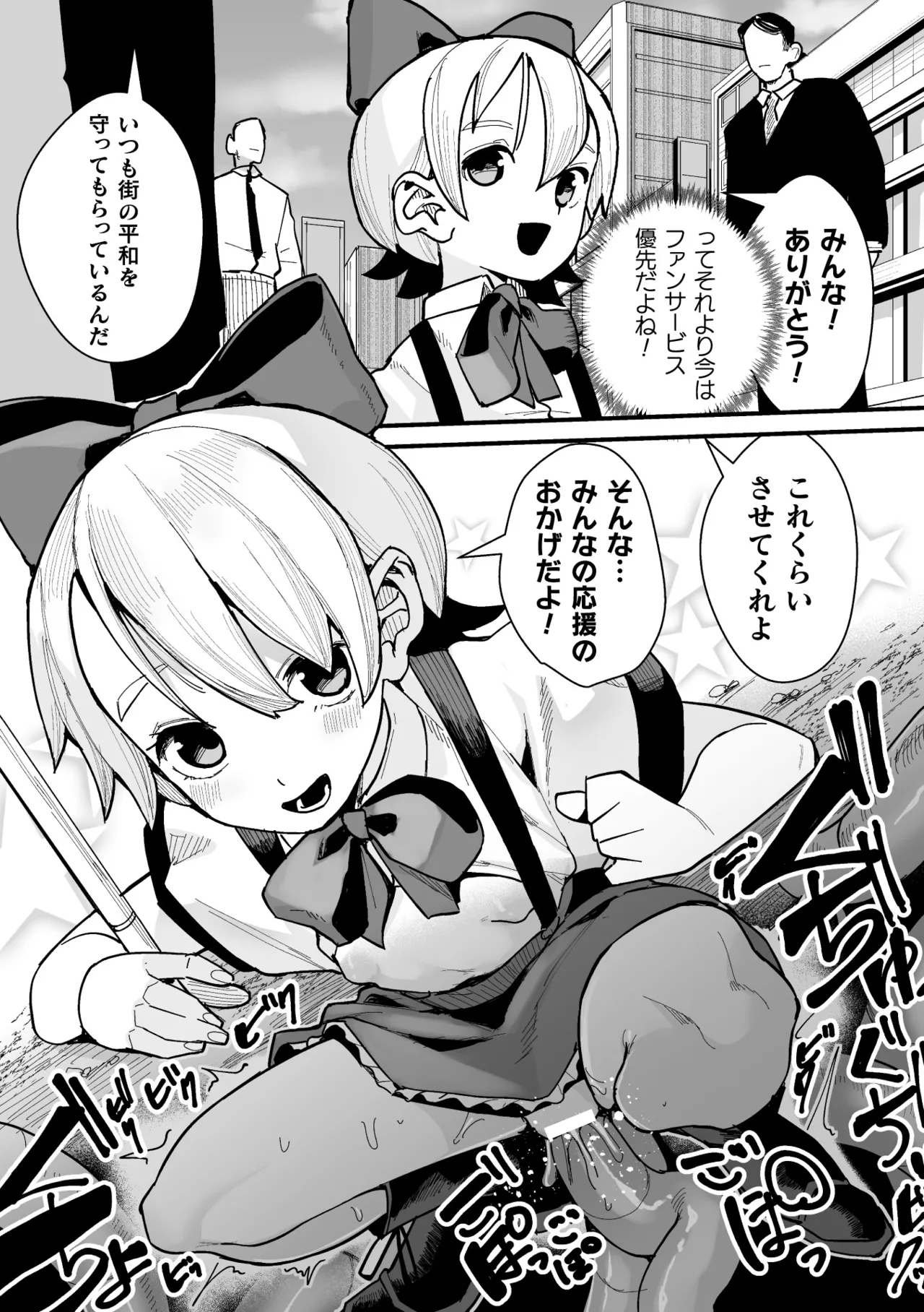 [Anthology] 2D Comic Magazine Maibotsu Hameochi Zecchou Heroine Ingoku nite Kahanshin o Hoshoku Sareru Otome-tachi Vol. 1 [Digital] Bildnummer 82