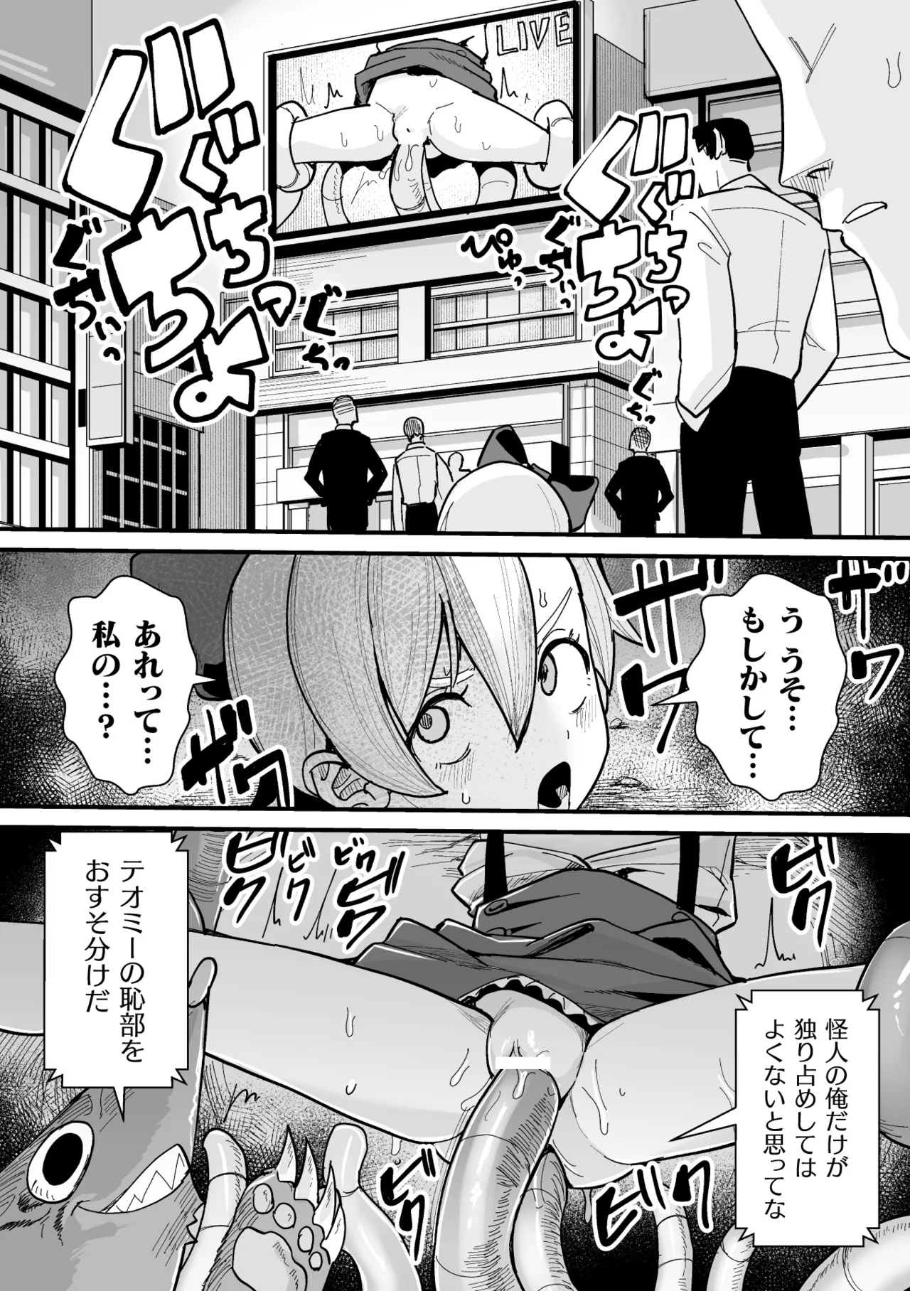 [Anthology] 2D Comic Magazine Maibotsu Hameochi Zecchou Heroine Ingoku nite Kahanshin o Hoshoku Sareru Otome-tachi Vol. 1 [Digital] Bildnummer 84