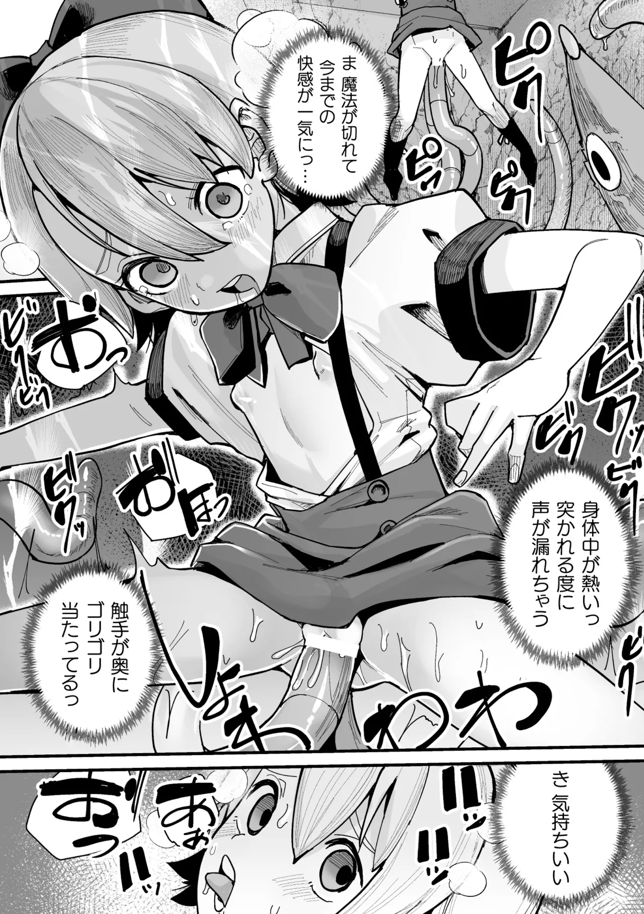 [Anthology] 2D Comic Magazine Maibotsu Hameochi Zecchou Heroine Ingoku nite Kahanshin o Hoshoku Sareru Otome-tachi Vol. 1 [Digital] Bildnummer 86