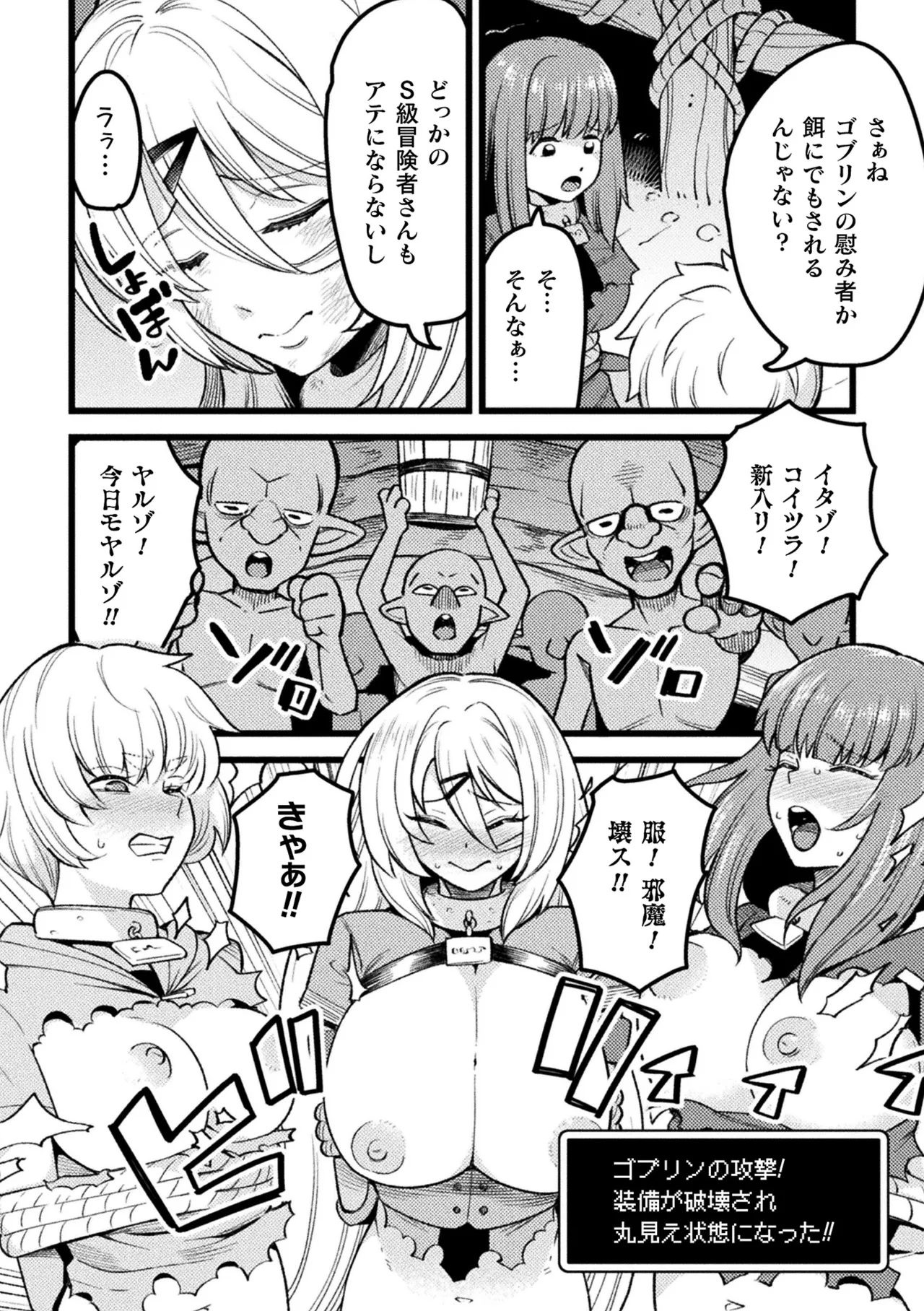 [Anthology] 2D Comic Magazine Sanran Ningen Bokujyou Vol. 1 [Digital] Bildnummer 6