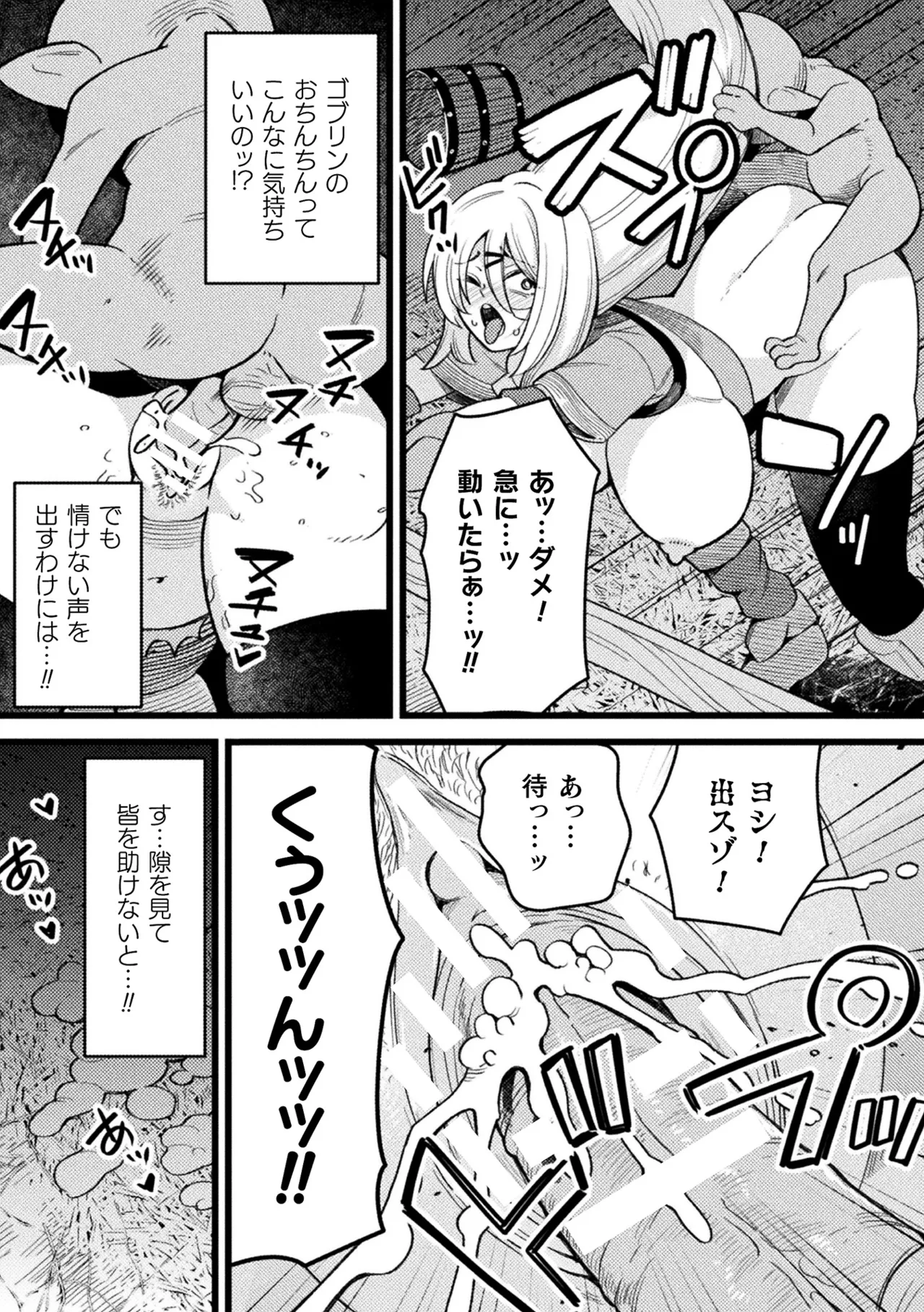 [Anthology] 2D Comic Magazine Sanran Ningen Bokujyou Vol. 1 [Digital] Bildnummer 13