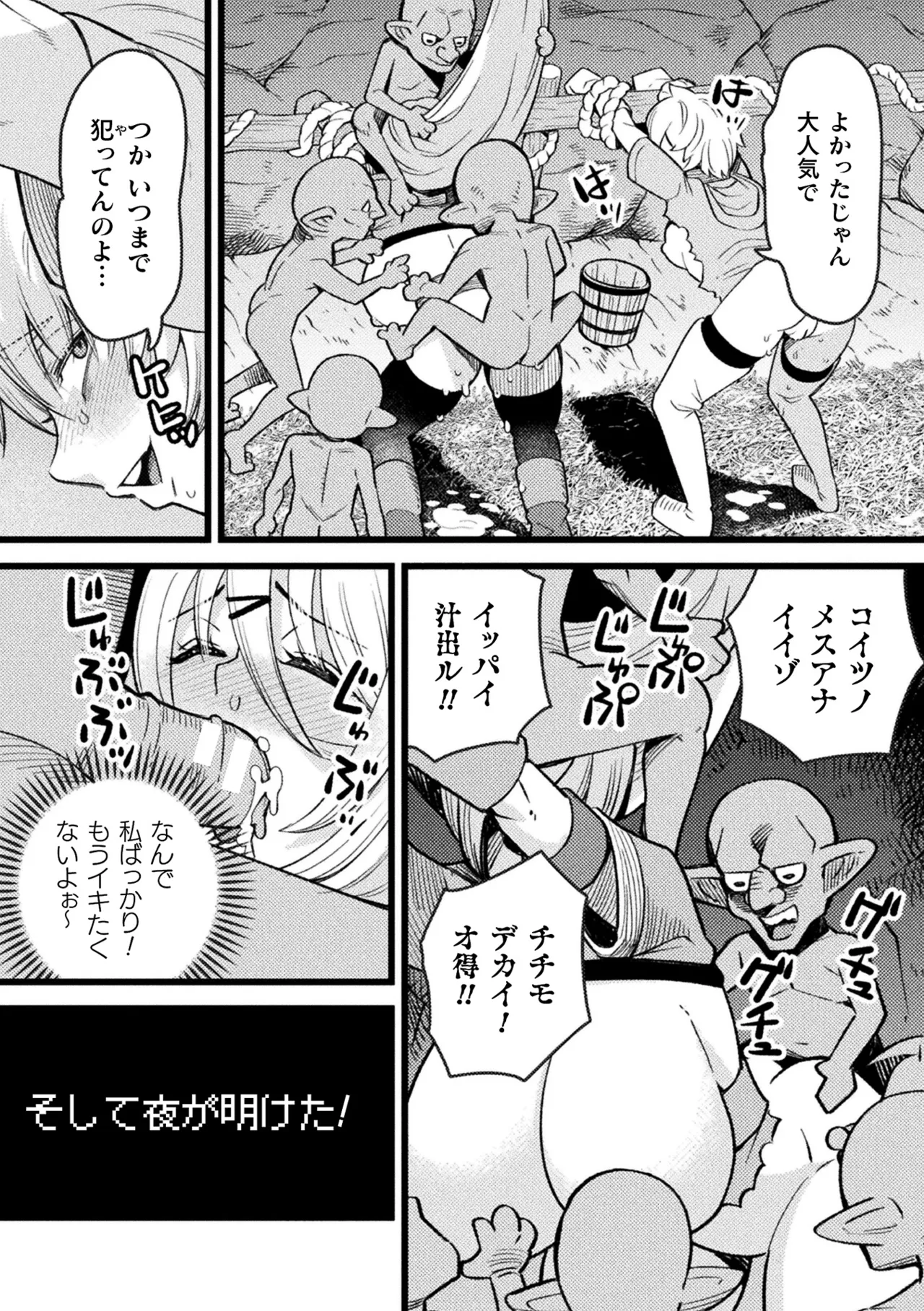 [Anthology] 2D Comic Magazine Sanran Ningen Bokujyou Vol. 1 [Digital] Bildnummer 15