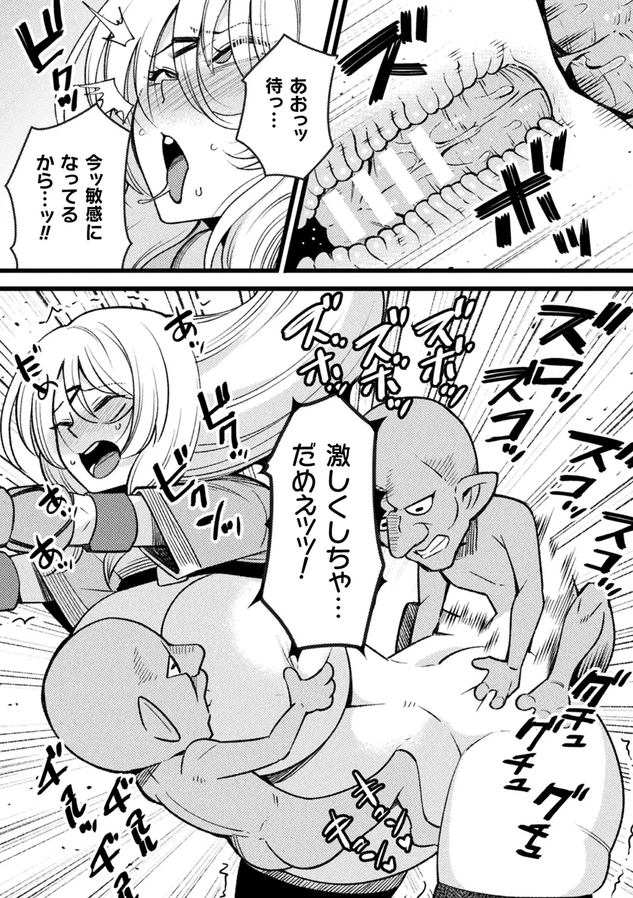 [Anthology] 2D Comic Magazine Sanran Ningen Bokujyou Vol. 1 [Digital] Bildnummer 17