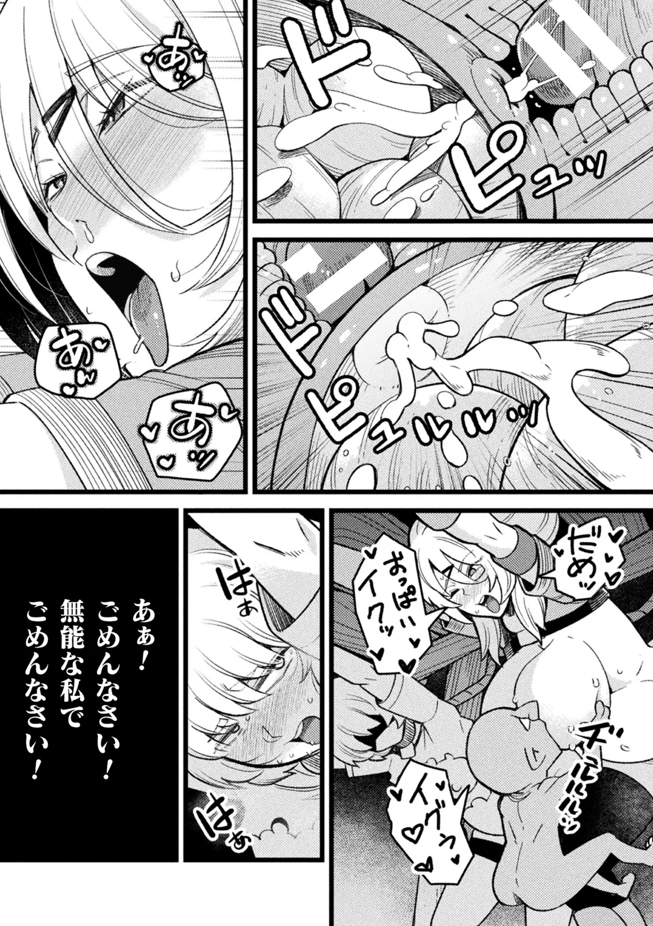 [Anthology] 2D Comic Magazine Sanran Ningen Bokujyou Vol. 1 [Digital] Bildnummer 18