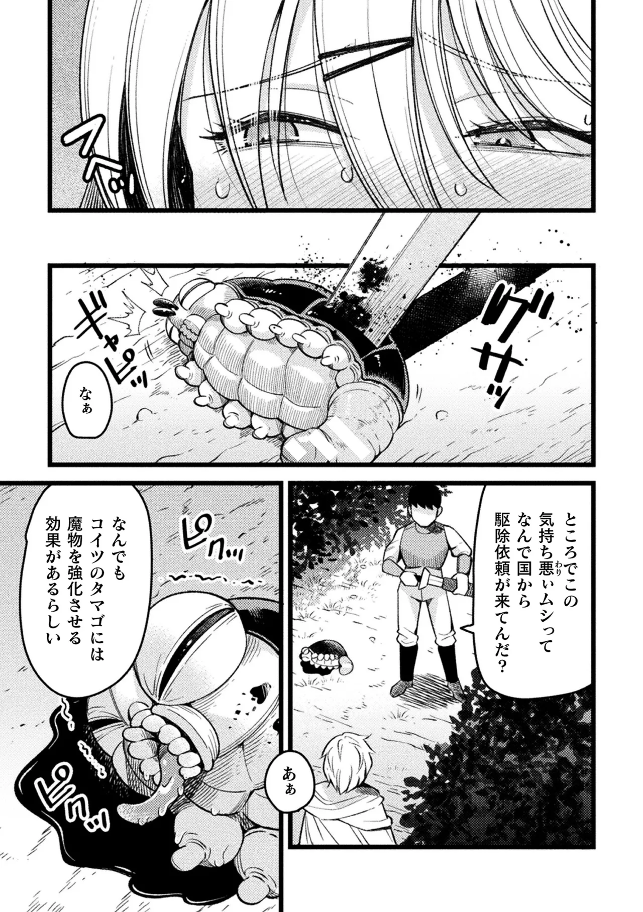 [Anthology] 2D Comic Magazine Sanran Ningen Bokujyou Vol. 1 [Digital] Bildnummer 25