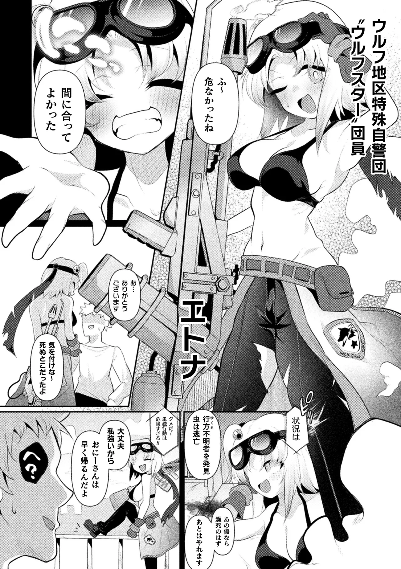 [Anthology] 2D Comic Magazine Sanran Ningen Bokujyou Vol. 1 [Digital] Bildnummer 28