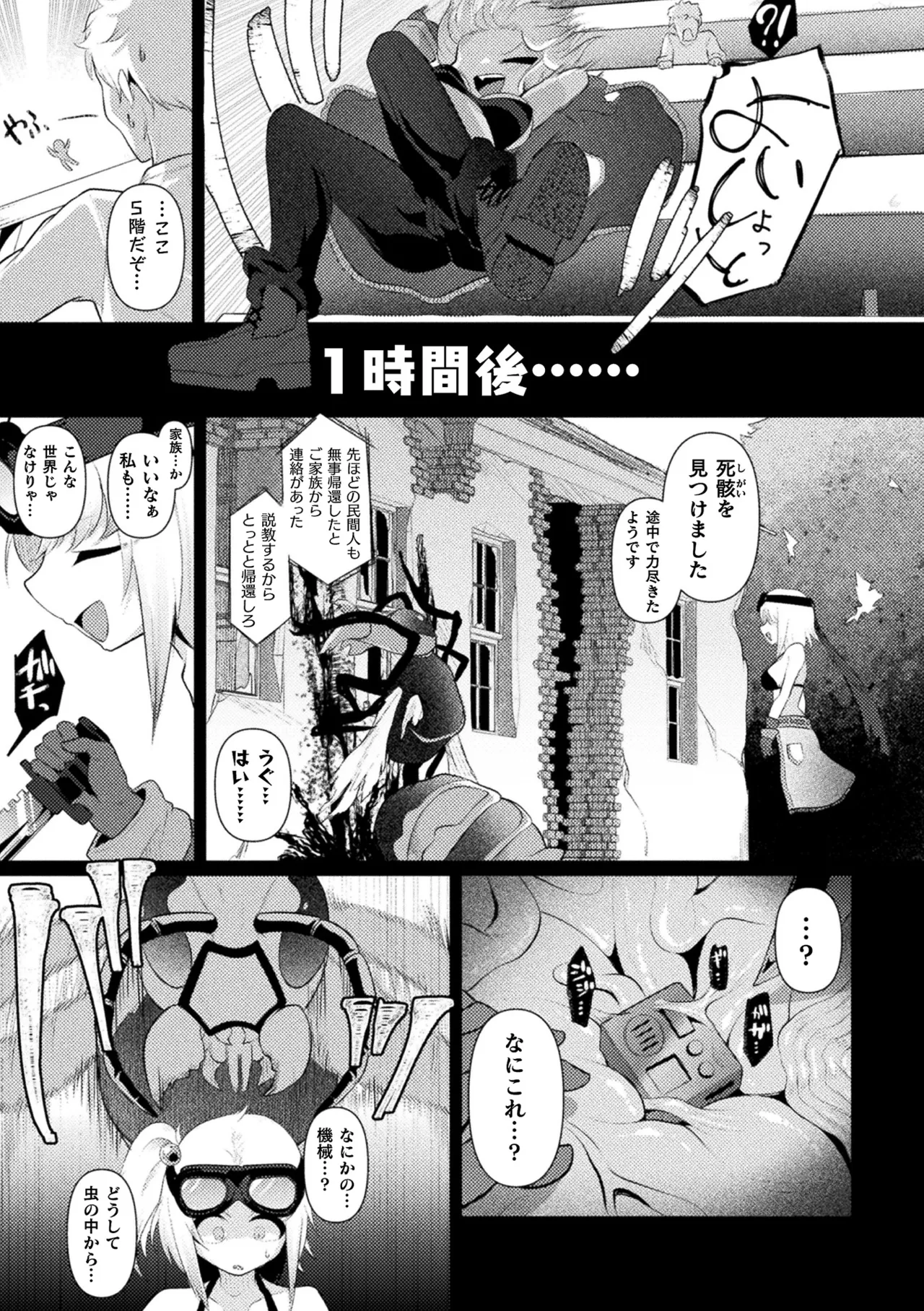 [Anthology] 2D Comic Magazine Sanran Ningen Bokujyou Vol. 1 [Digital] Bildnummer 29