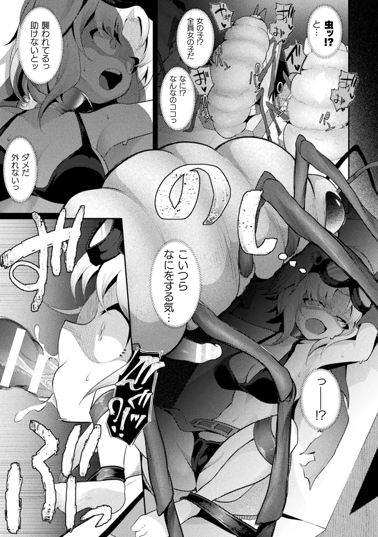 [Anthology] 2D Comic Magazine Sanran Ningen Bokujyou Vol. 1 [Digital] Bildnummer 33