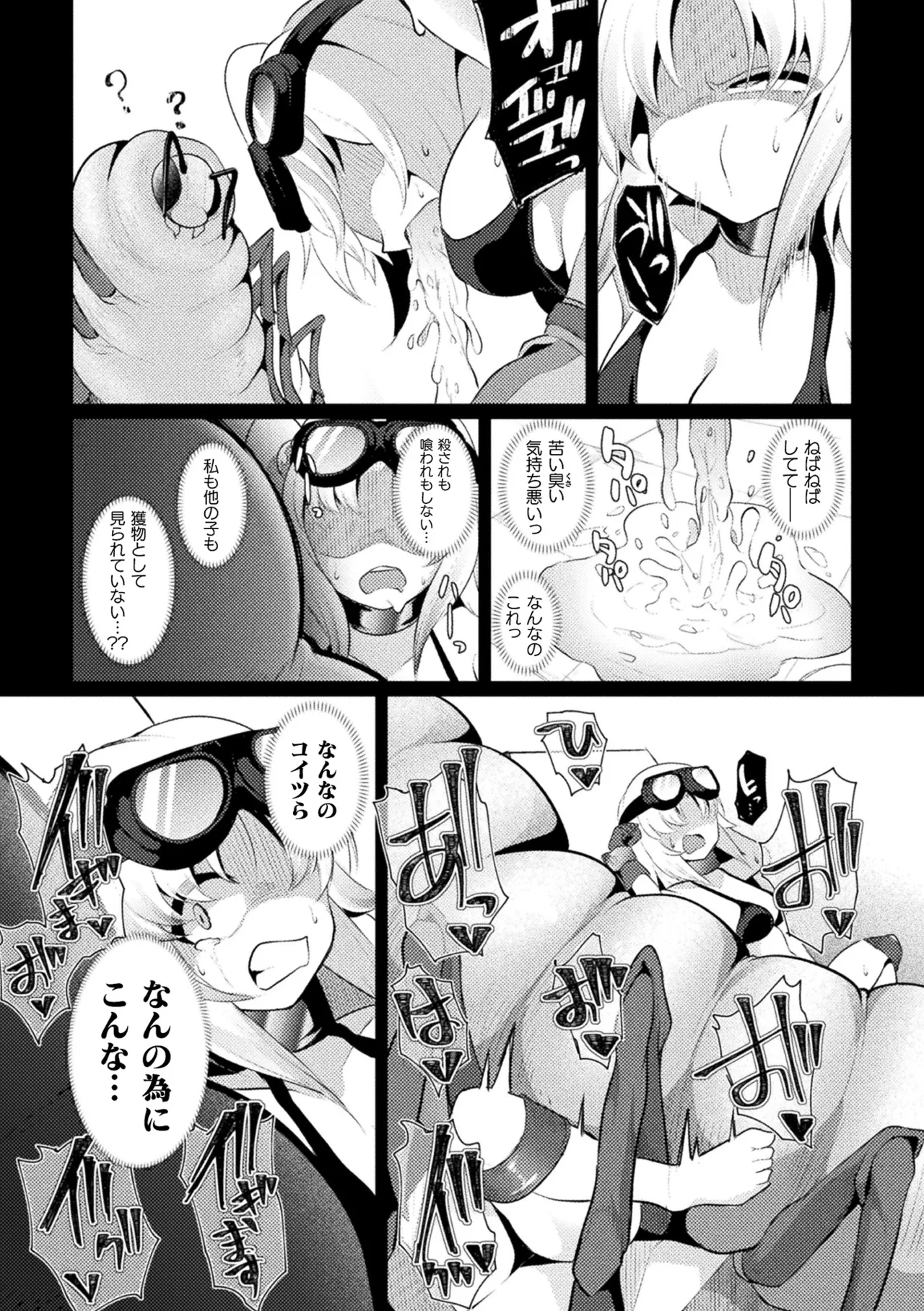 [Anthology] 2D Comic Magazine Sanran Ningen Bokujyou Vol. 1 [Digital] Bildnummer 35