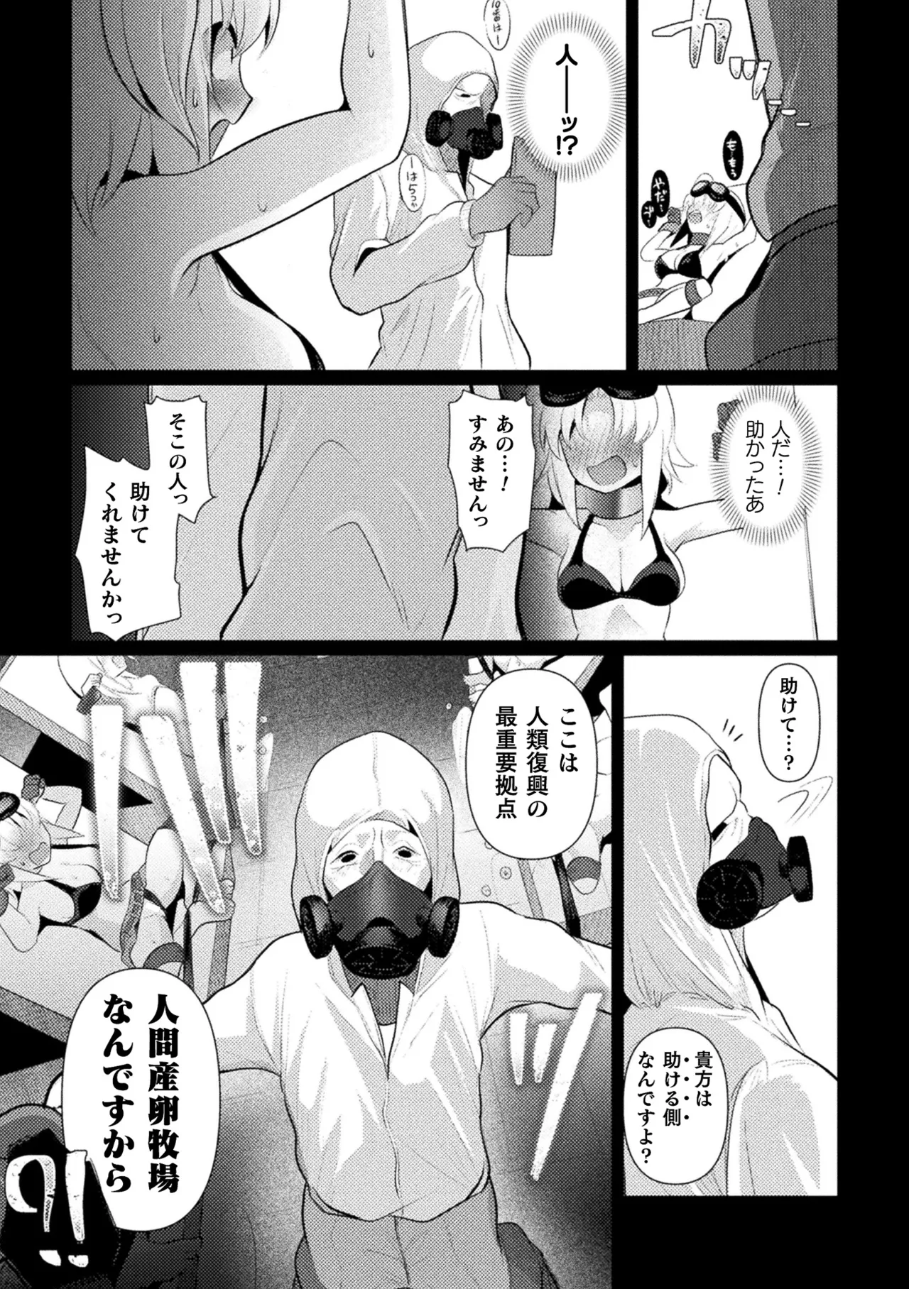 [Anthology] 2D Comic Magazine Sanran Ningen Bokujyou Vol. 1 [Digital] Bildnummer 39