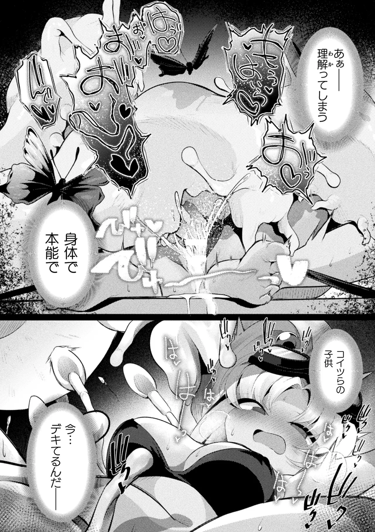 [Anthology] 2D Comic Magazine Sanran Ningen Bokujyou Vol. 1 [Digital] Bildnummer 44