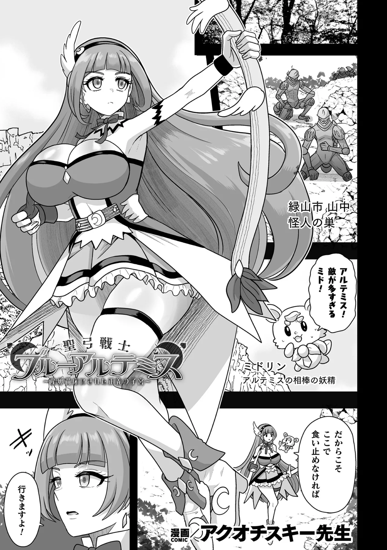 [Anthology] 2D Comic Magazine Sanran Ningen Bokujyou Vol. 1 [Digital] Bildnummer 51