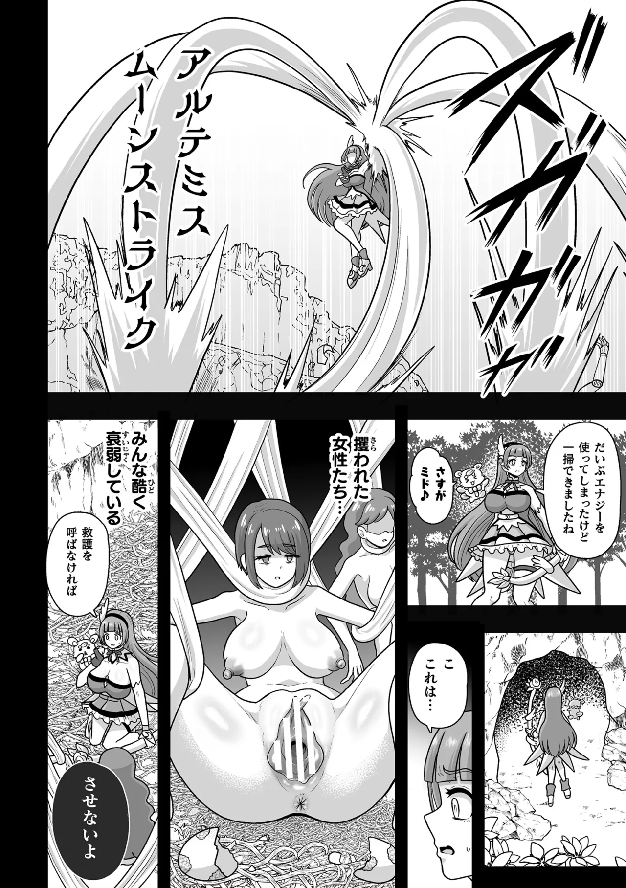 [Anthology] 2D Comic Magazine Sanran Ningen Bokujyou Vol. 1 [Digital] Bildnummer 52