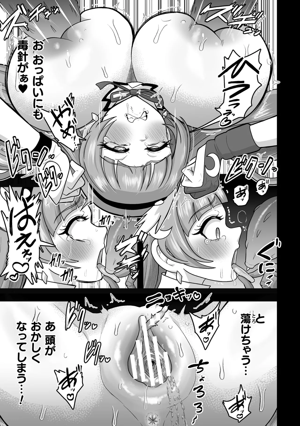 [Anthology] 2D Comic Magazine Sanran Ningen Bokujyou Vol. 1 [Digital] Bildnummer 59