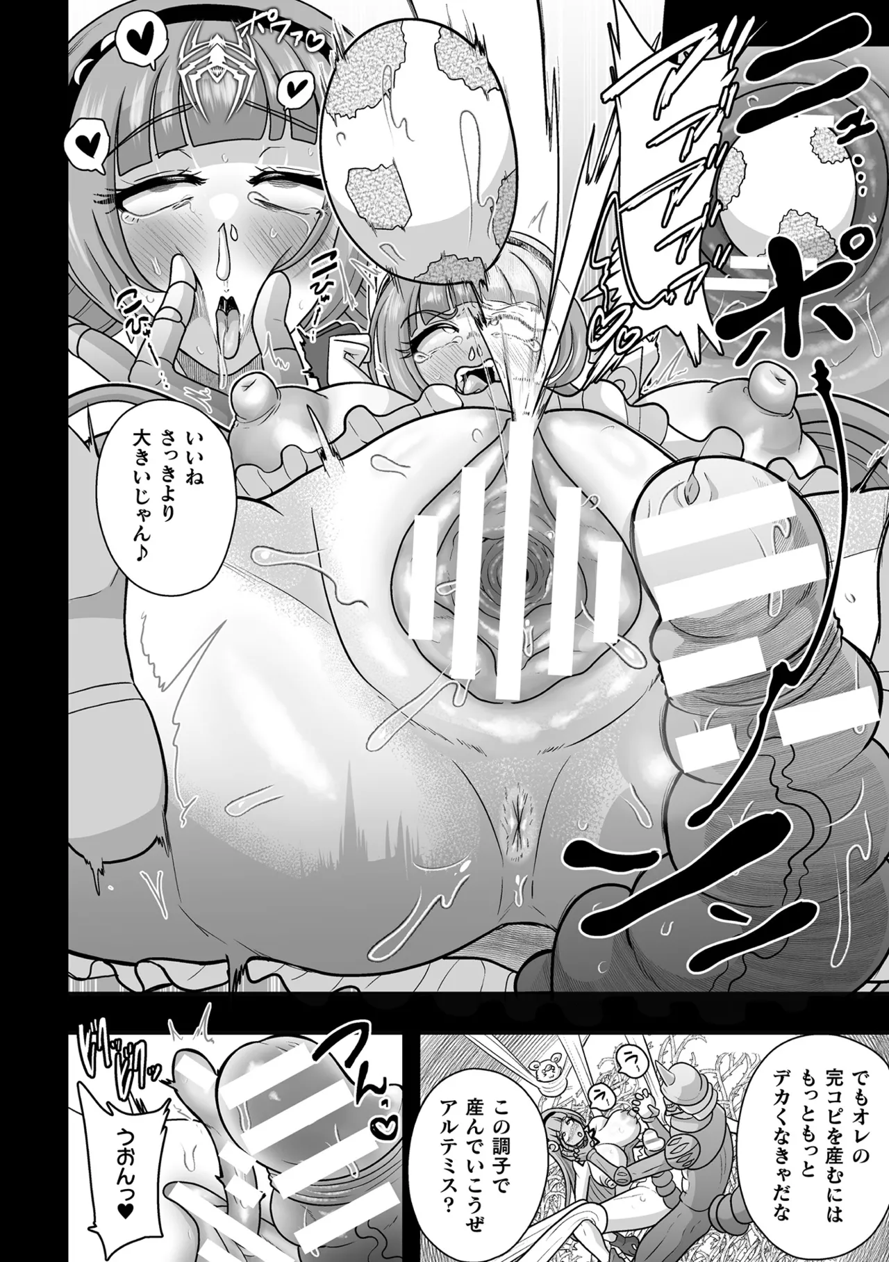 [Anthology] 2D Comic Magazine Sanran Ningen Bokujyou Vol. 1 [Digital] Bildnummer 64