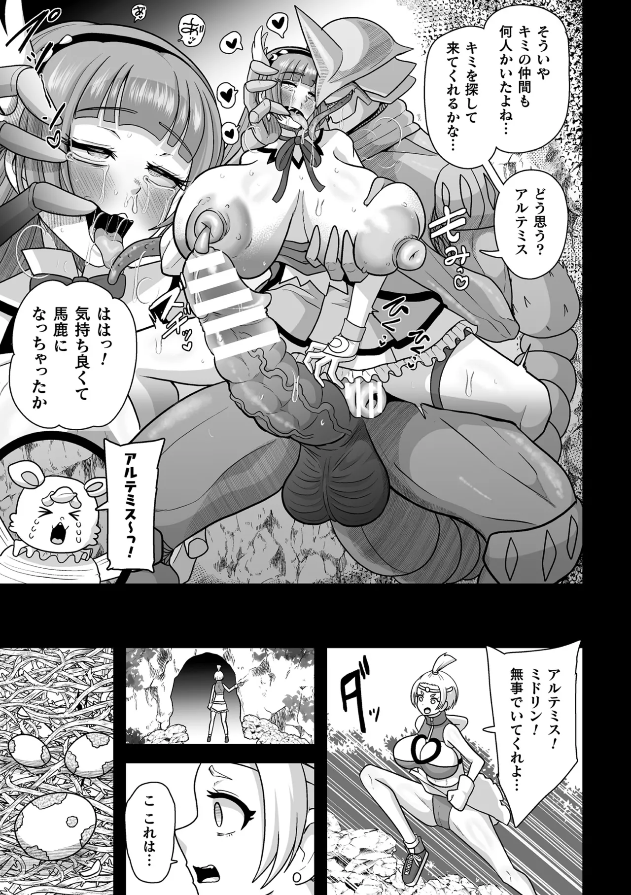 [Anthology] 2D Comic Magazine Sanran Ningen Bokujyou Vol. 1 [Digital] Bildnummer 69