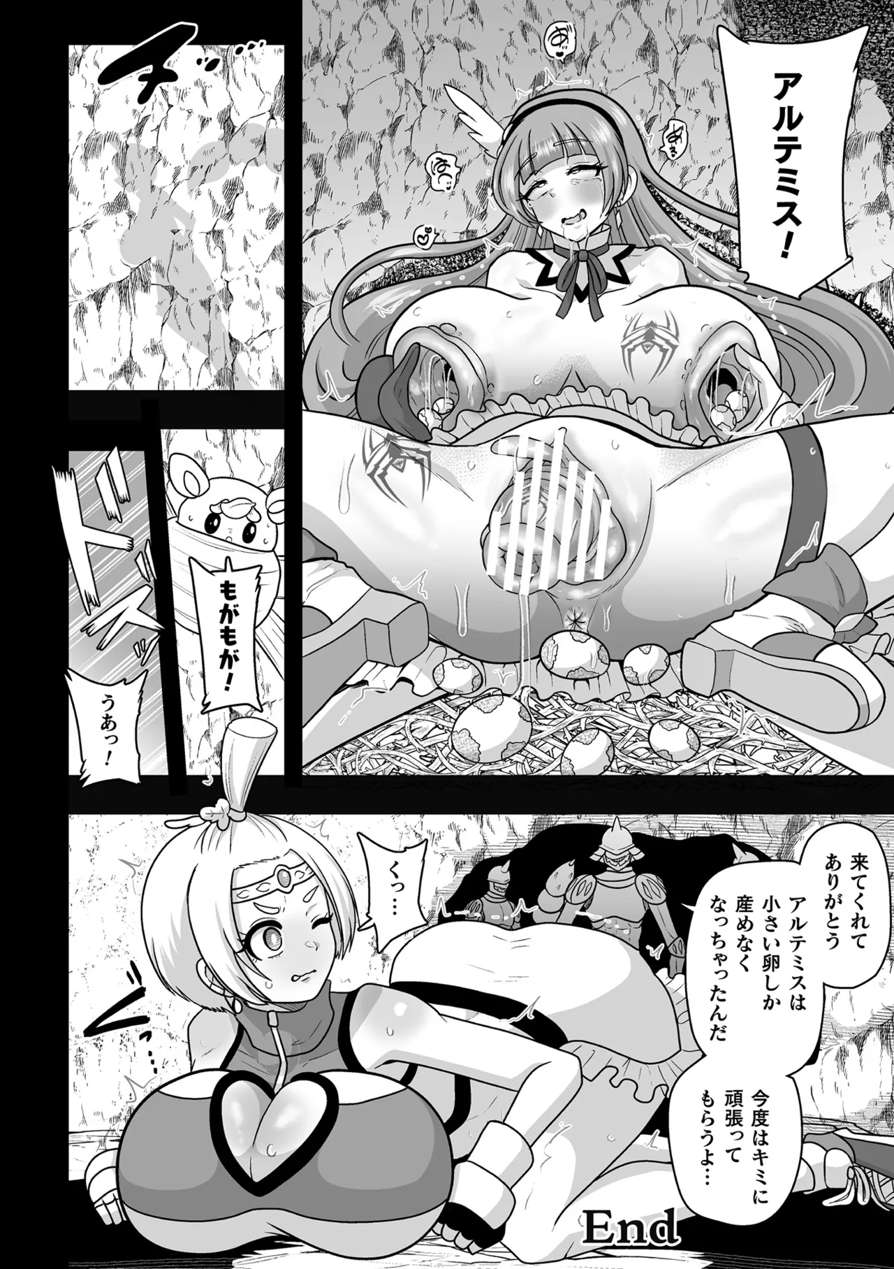 [Anthology] 2D Comic Magazine Sanran Ningen Bokujyou Vol. 1 [Digital] Bildnummer 70