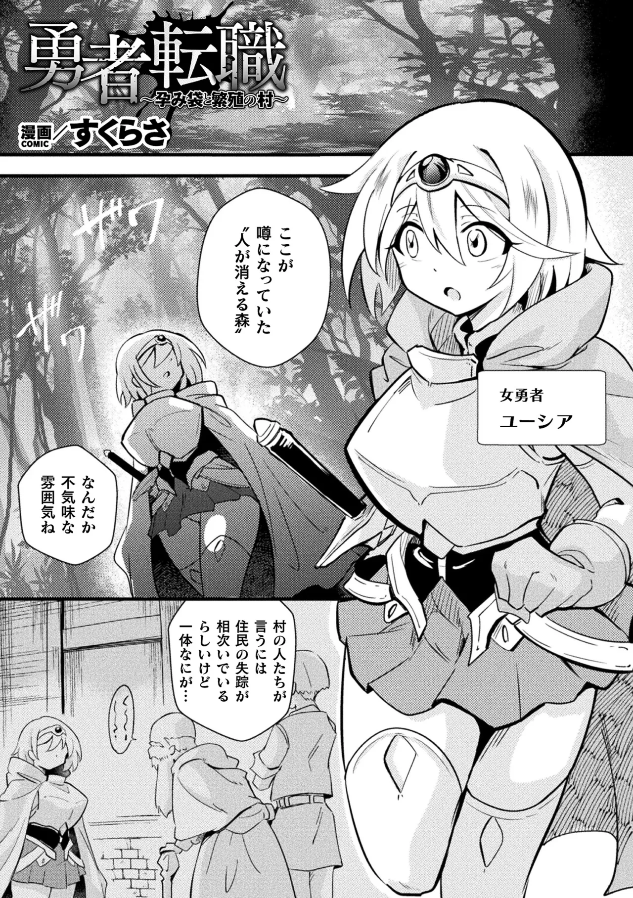 [Anthology] 2D Comic Magazine Sanran Ningen Bokujyou Vol. 1 [Digital] Bildnummer 71