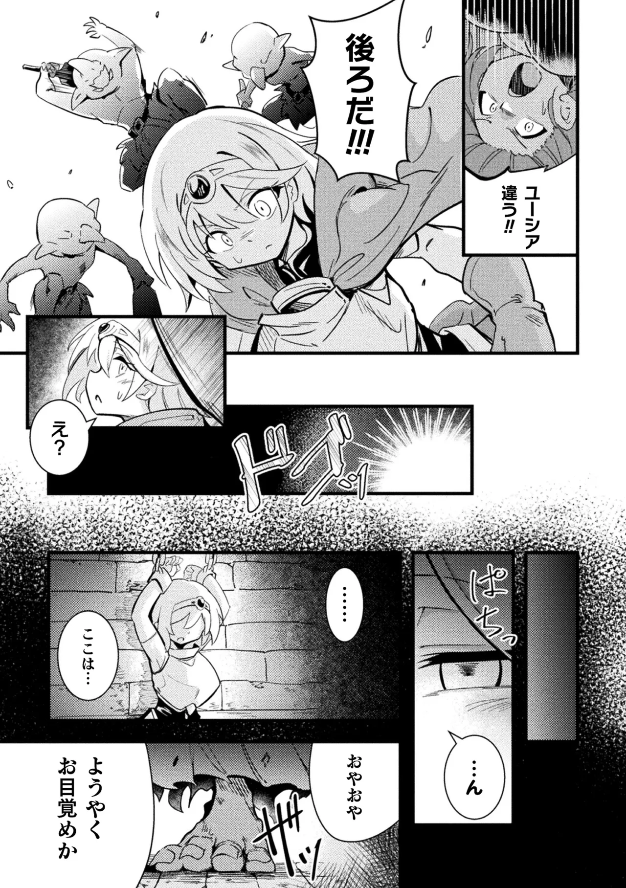 [Anthology] 2D Comic Magazine Sanran Ningen Bokujyou Vol. 1 [Digital] Bildnummer 75