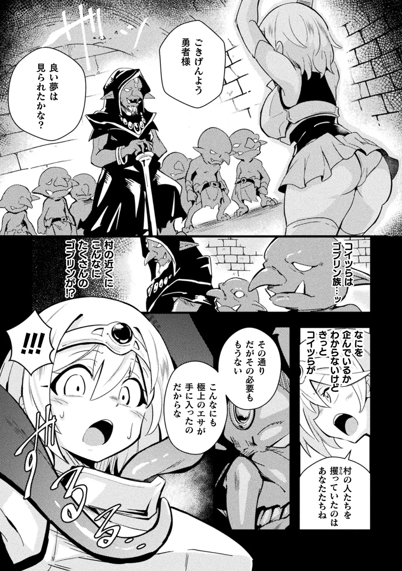 [Anthology] 2D Comic Magazine Sanran Ningen Bokujyou Vol. 1 [Digital] Bildnummer 76