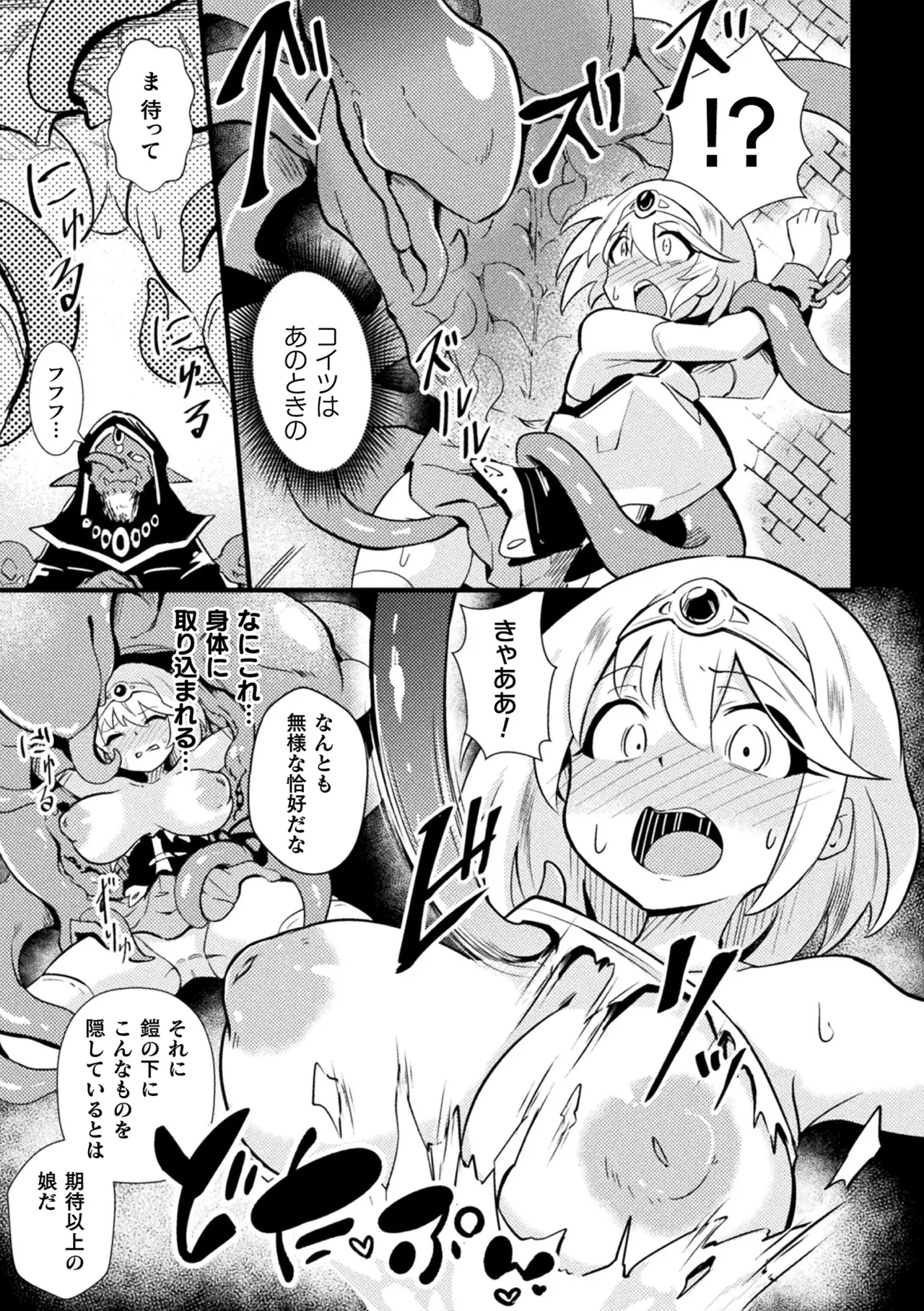 [Anthology] 2D Comic Magazine Sanran Ningen Bokujyou Vol. 1 [Digital] Bildnummer 77