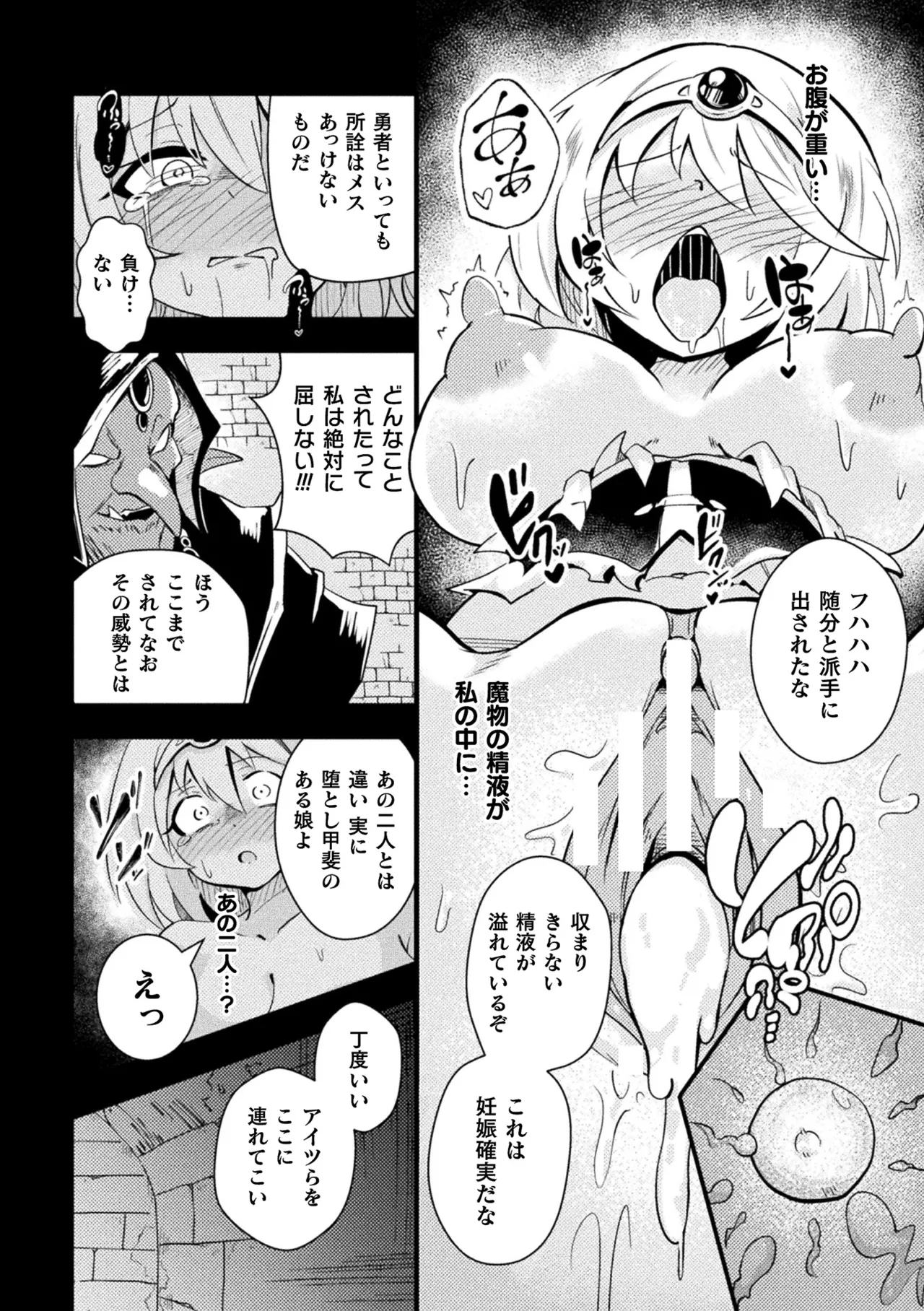 [Anthology] 2D Comic Magazine Sanran Ningen Bokujyou Vol. 1 [Digital] Bildnummer 82