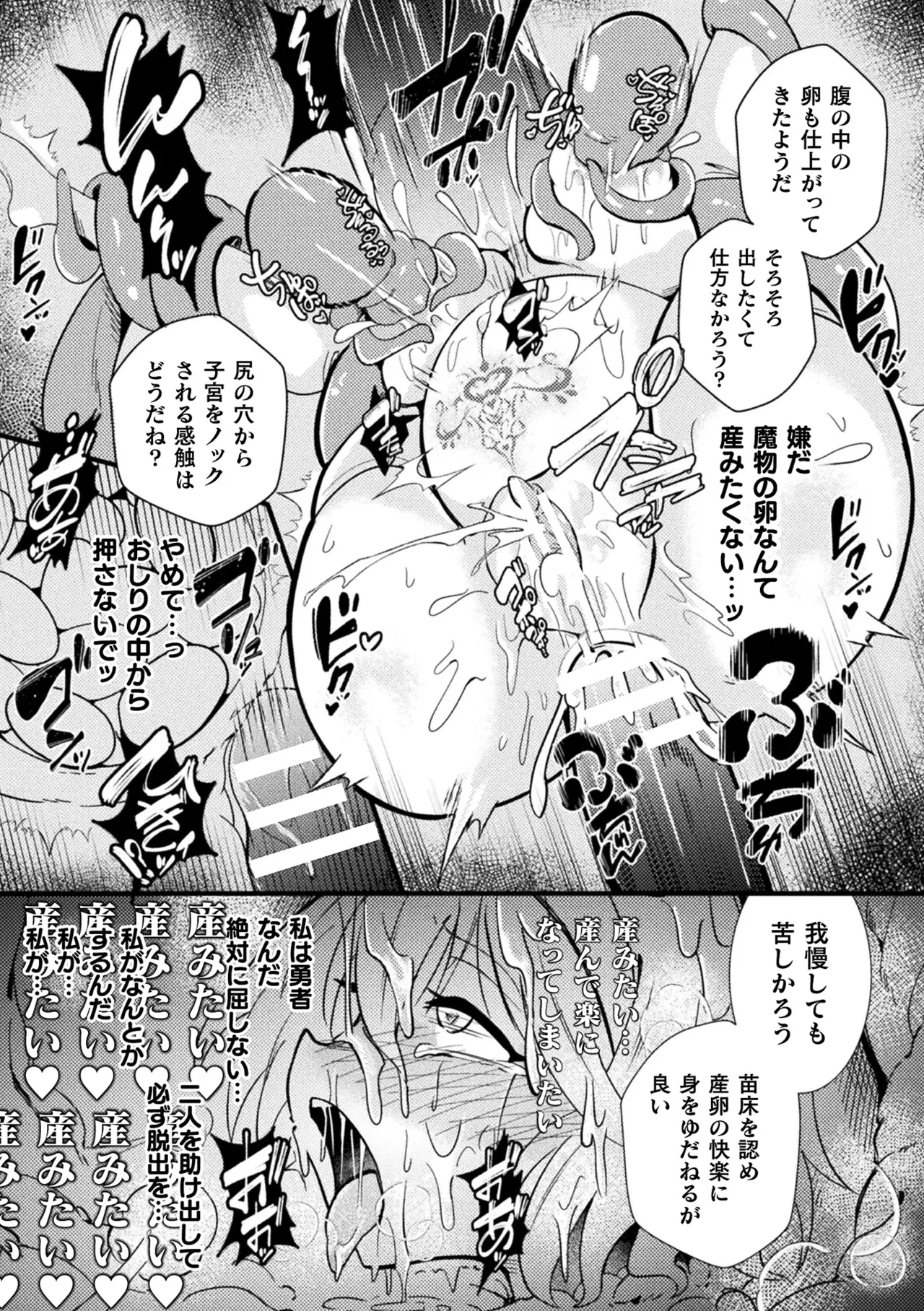 [Anthology] 2D Comic Magazine Sanran Ningen Bokujyou Vol. 1 [Digital] Bildnummer 89