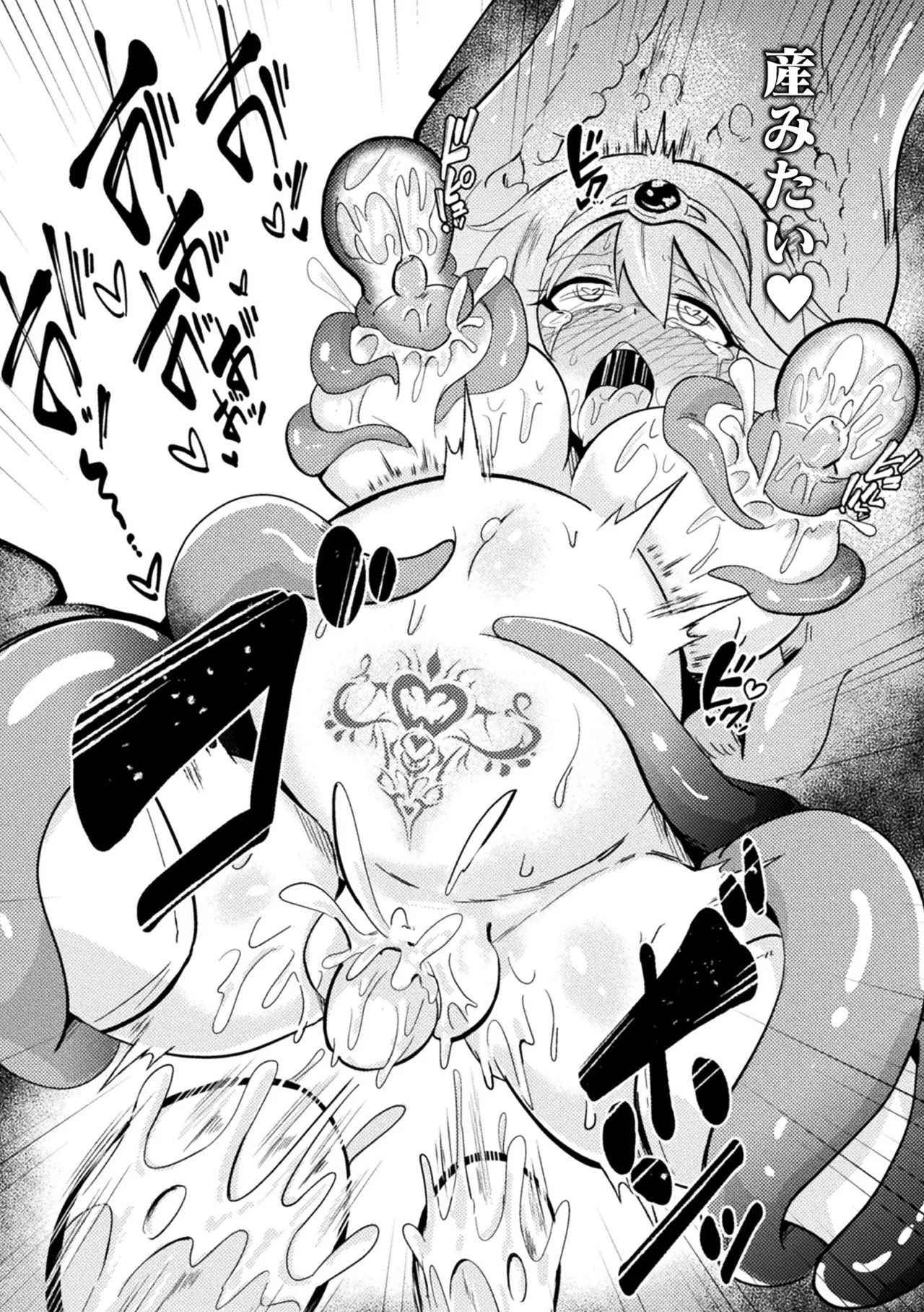 [Anthology] 2D Comic Magazine Sanran Ningen Bokujyou Vol. 1 [Digital] Bildnummer 90