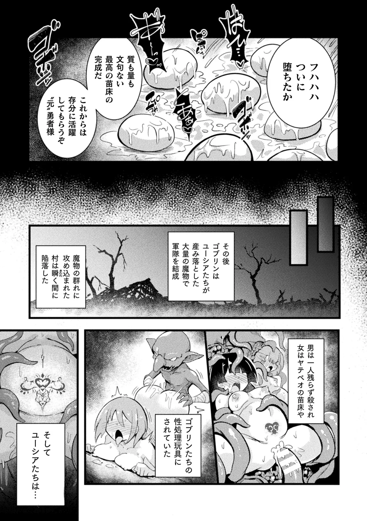 [Anthology] 2D Comic Magazine Sanran Ningen Bokujyou Vol. 1 [Digital] Bildnummer 91