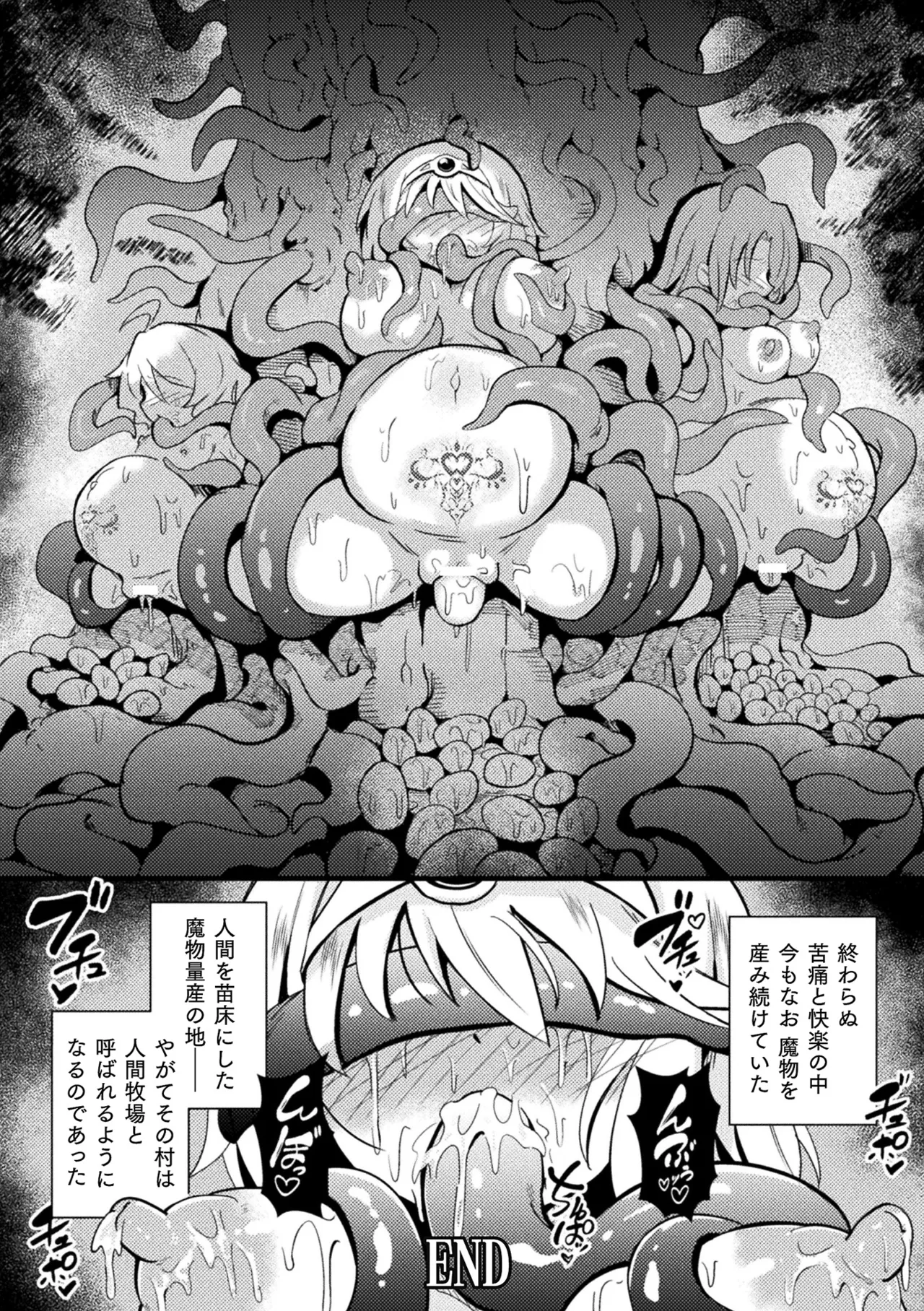 [Anthology] 2D Comic Magazine Sanran Ningen Bokujyou Vol. 1 [Digital] Bildnummer 92