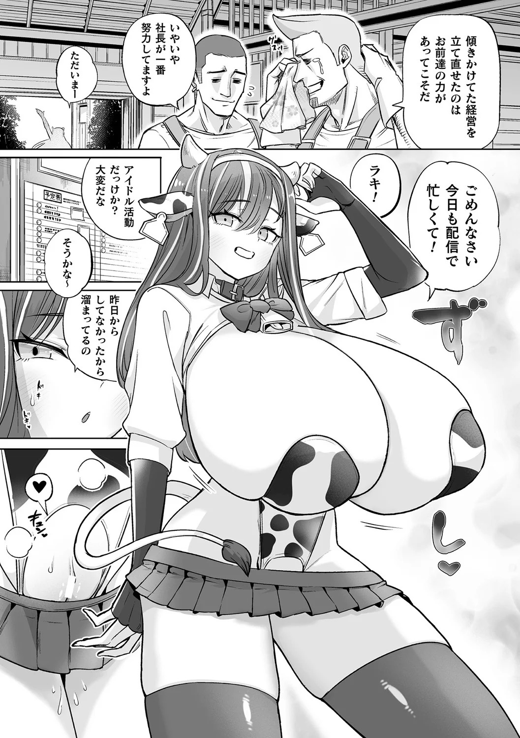 [Anthology] Bessatsu Comic Unreal Ningen Bokujou Hen Vol. 11 [Digital] Bildnummer 11