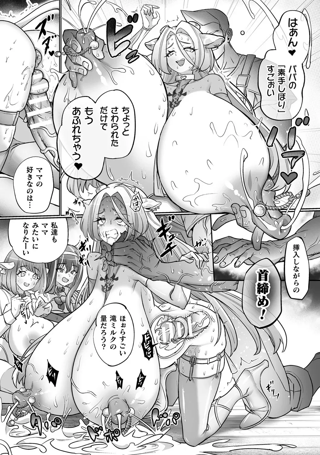 [Anthology] Bessatsu Comic Unreal Ningen Bokujou Hen Vol. 11 [Digital] Bildnummer 22