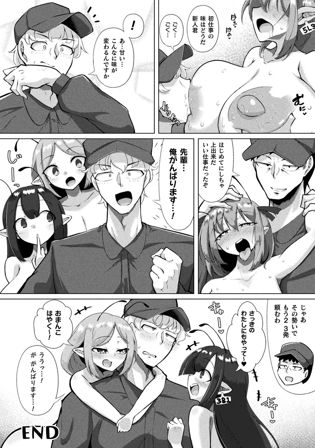 [Anthology] Bessatsu Comic Unreal Ningen Bokujou Hen Vol. 11 [Digital] Bildnummer 44