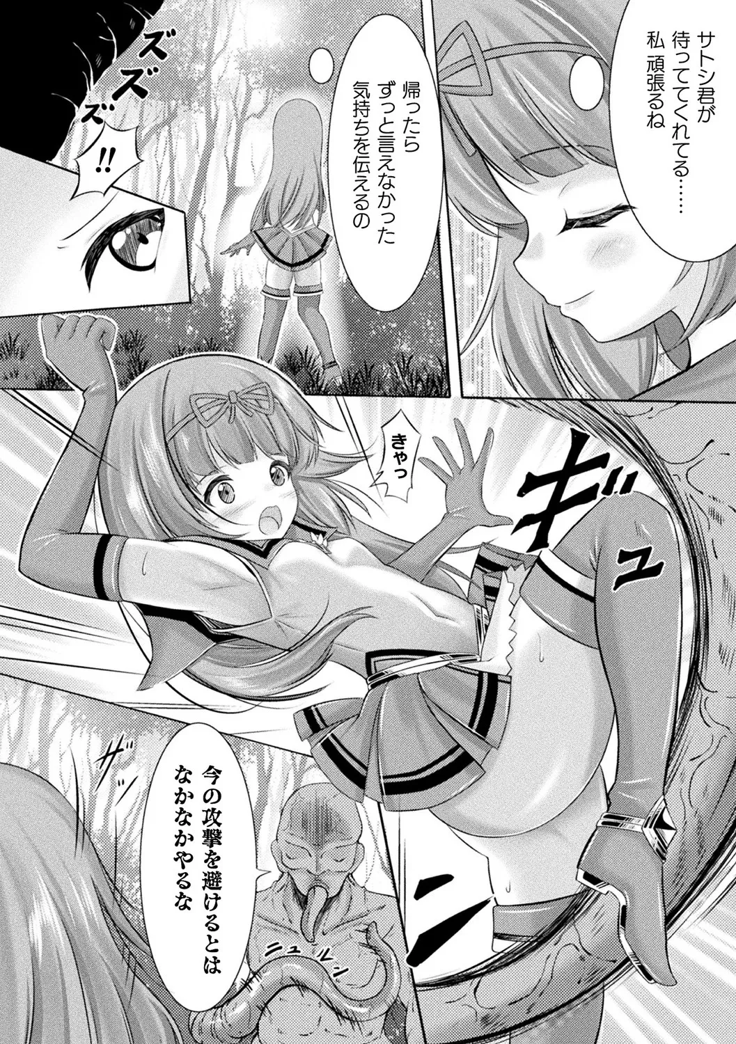 [Anthology] Bessatsu Comic Unreal Ningen Bokujou Hen Vol. 11 [Digital] Bildnummer 48