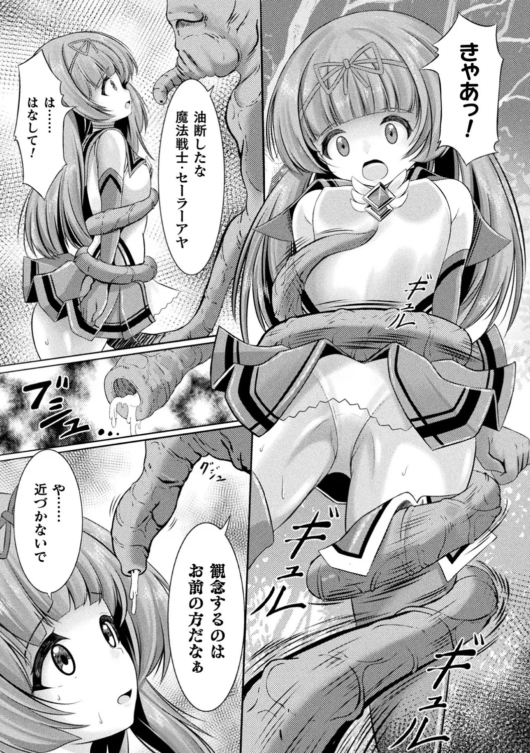 [Anthology] Bessatsu Comic Unreal Ningen Bokujou Hen Vol. 11 [Digital] Bildnummer 51