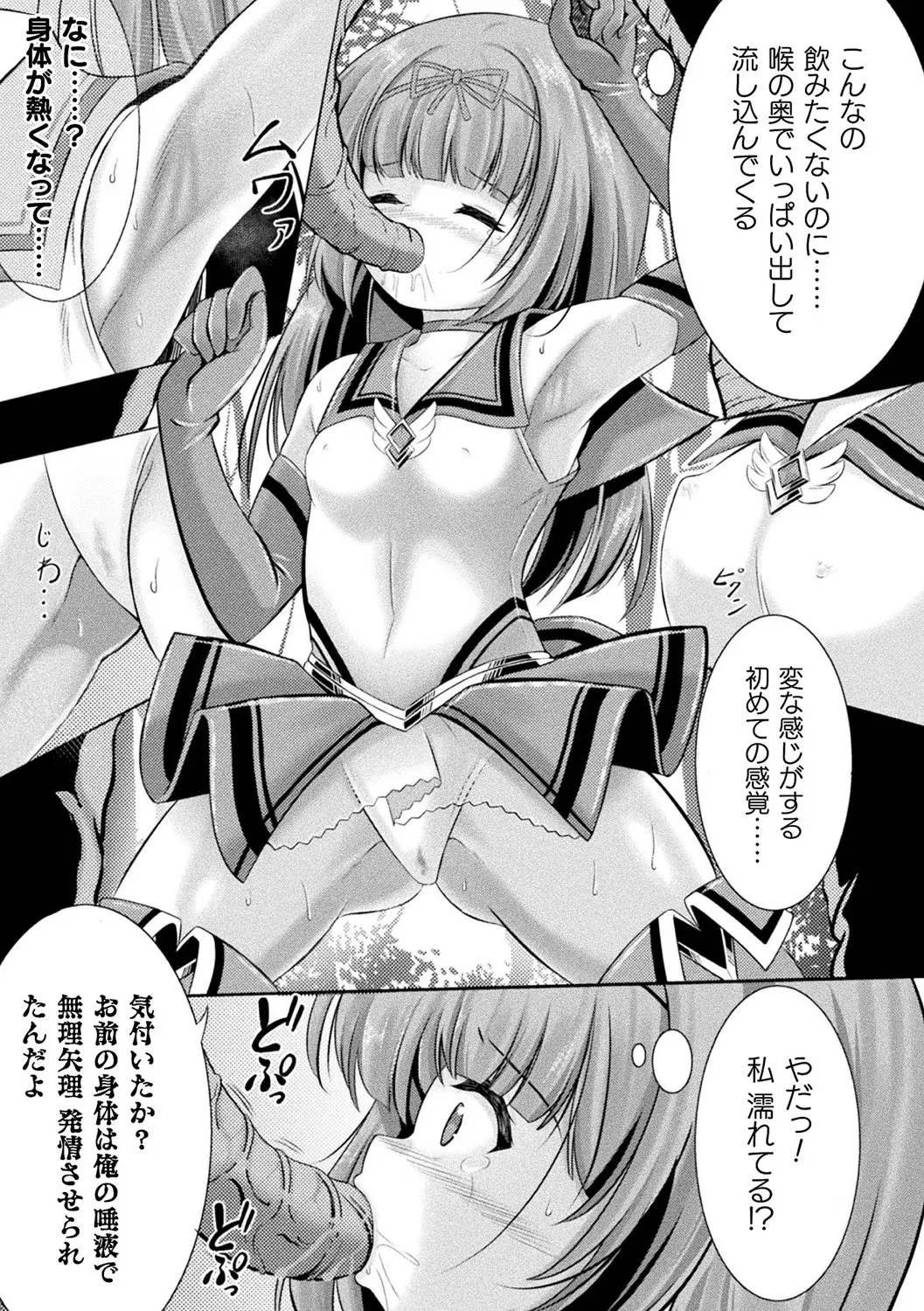 [Anthology] Bessatsu Comic Unreal Ningen Bokujou Hen Vol. 11 [Digital] Bildnummer 53