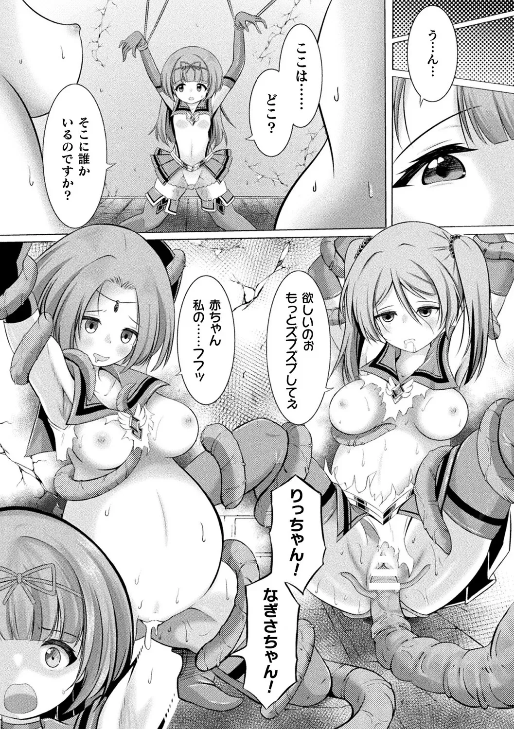 [Anthology] Bessatsu Comic Unreal Ningen Bokujou Hen Vol. 11 [Digital] Bildnummer 55