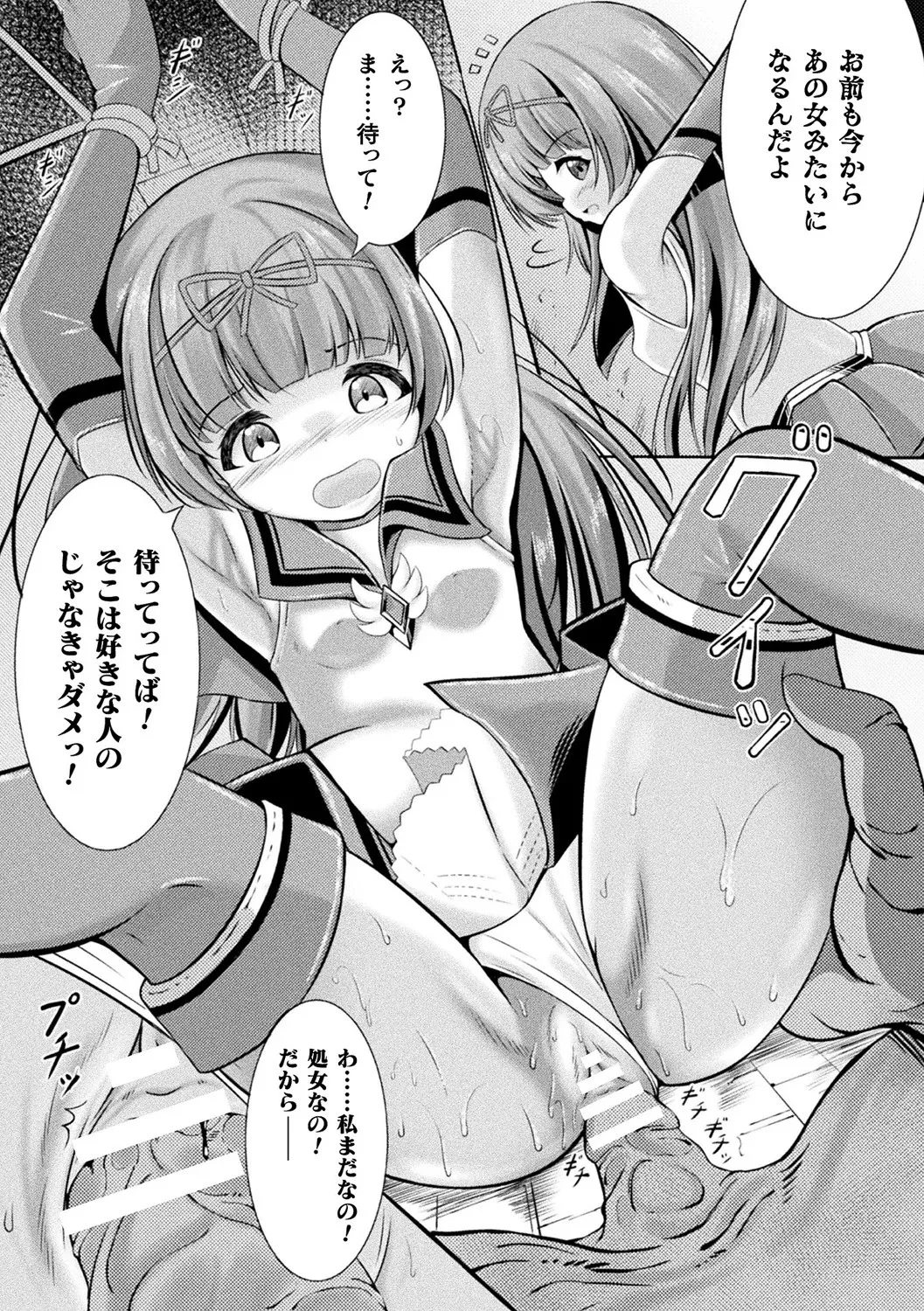 [Anthology] Bessatsu Comic Unreal Ningen Bokujou Hen Vol. 11 [Digital] Bildnummer 57