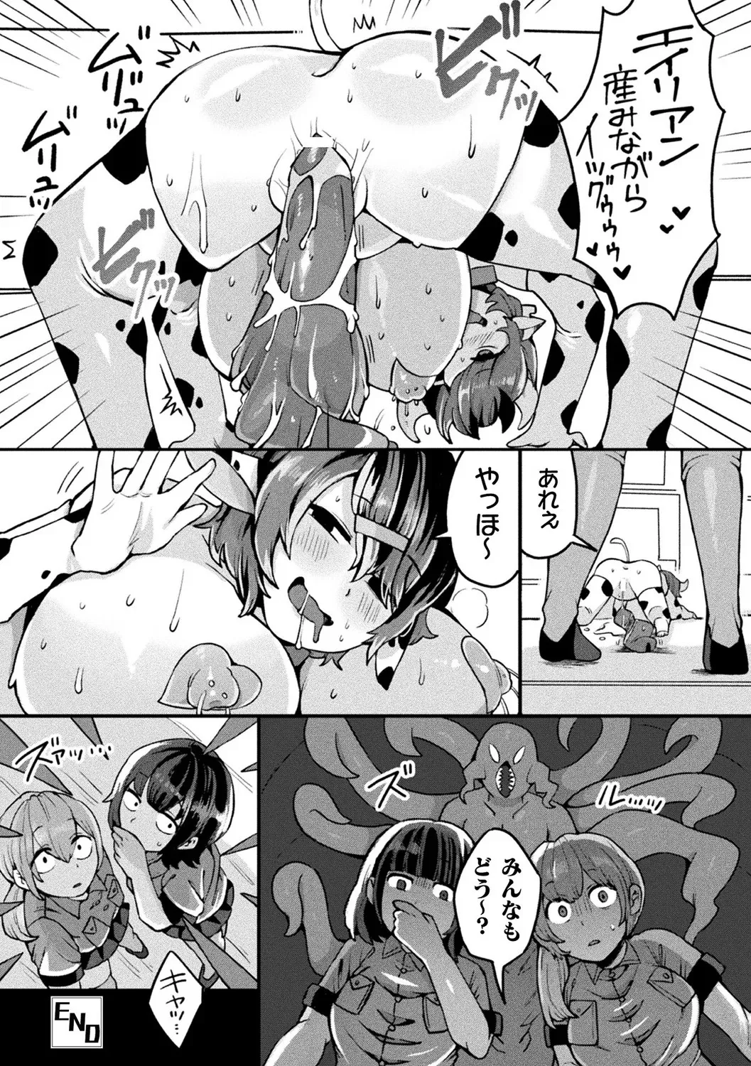 [Anthology] Bessatsu Comic Unreal Ningen Bokujou Hen Vol. 11 [Digital] Bildnummer 88