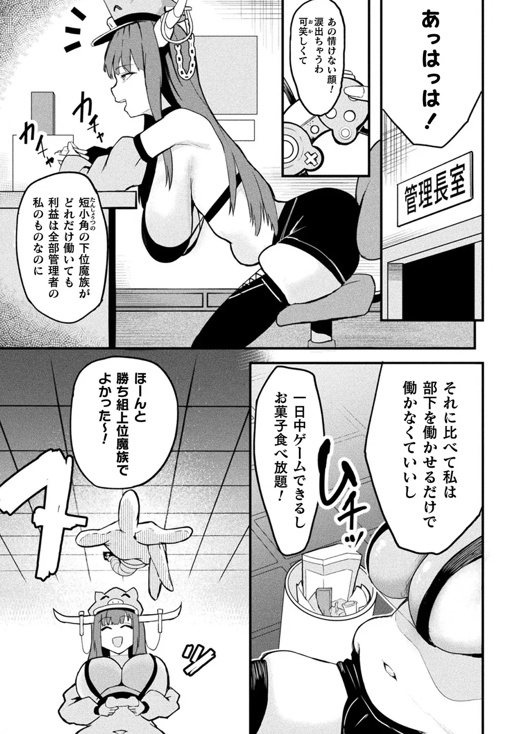 [Anthology] Bessatsu Comic Unreal Ningen Bokujou Hen Vol. 12 [Digital] 图片编号 23