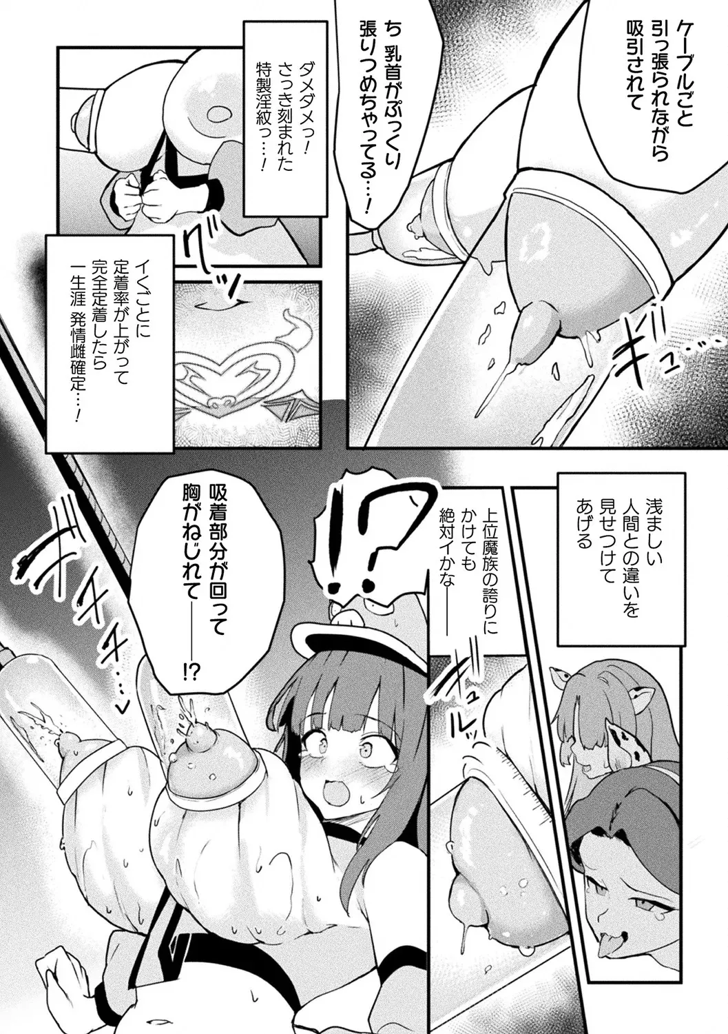 [Anthology] Bessatsu Comic Unreal Ningen Bokujou Hen Vol. 12 [Digital] 图片编号 28